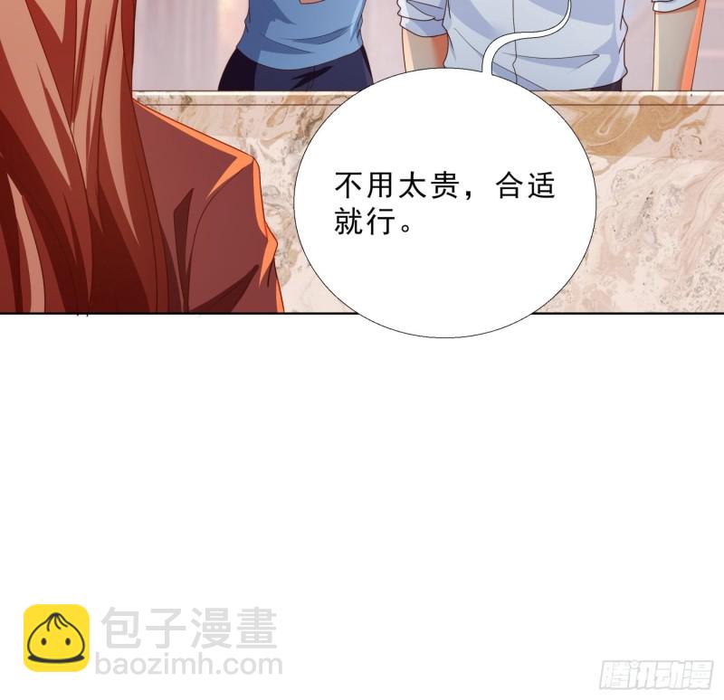 超級校醫 - 133話 綁架 - 3