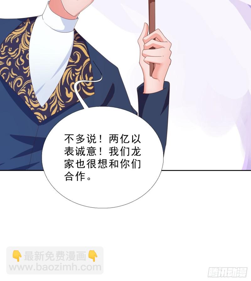 135话 竞价-第136话