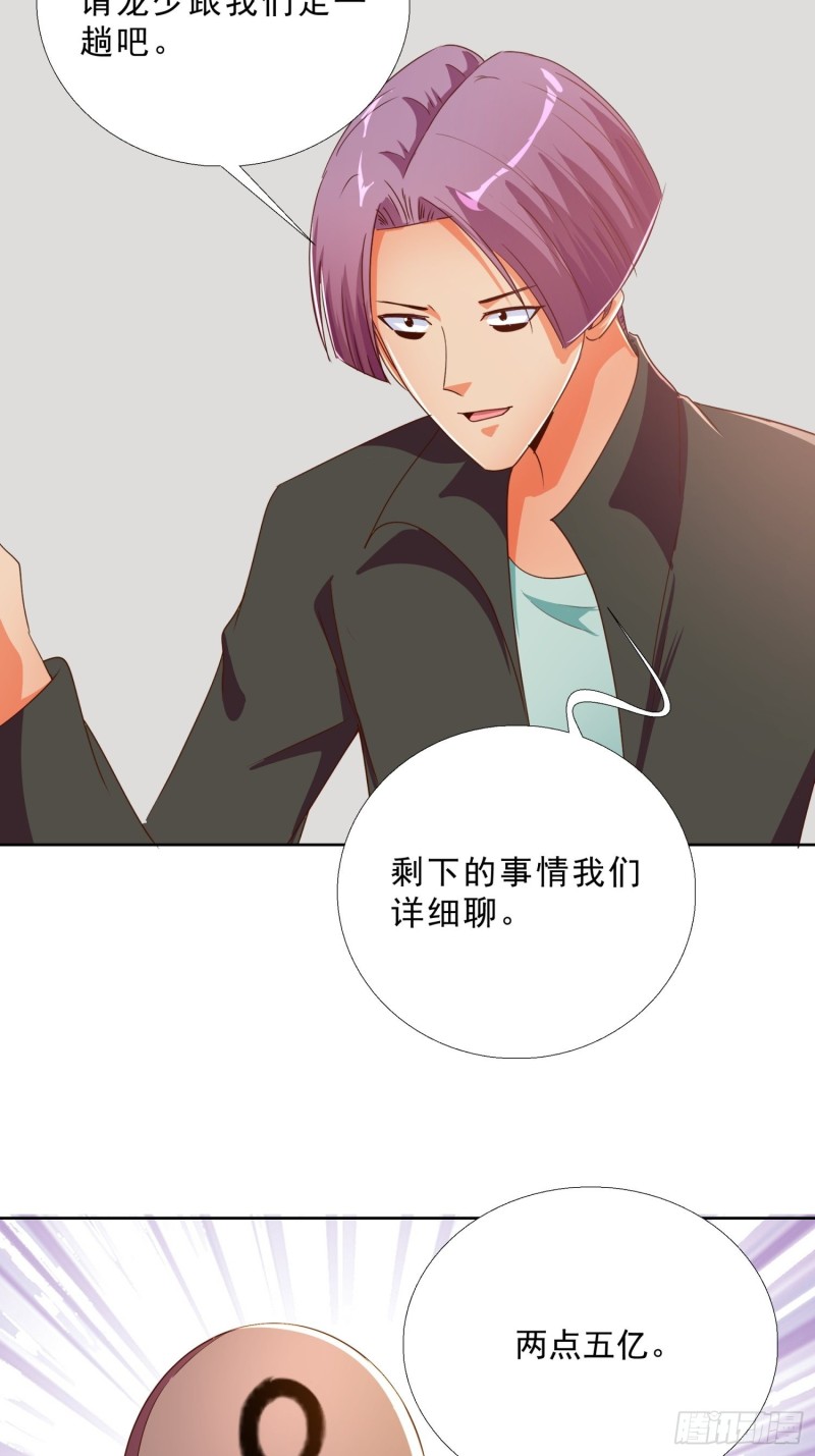 135话 竞价-第136话