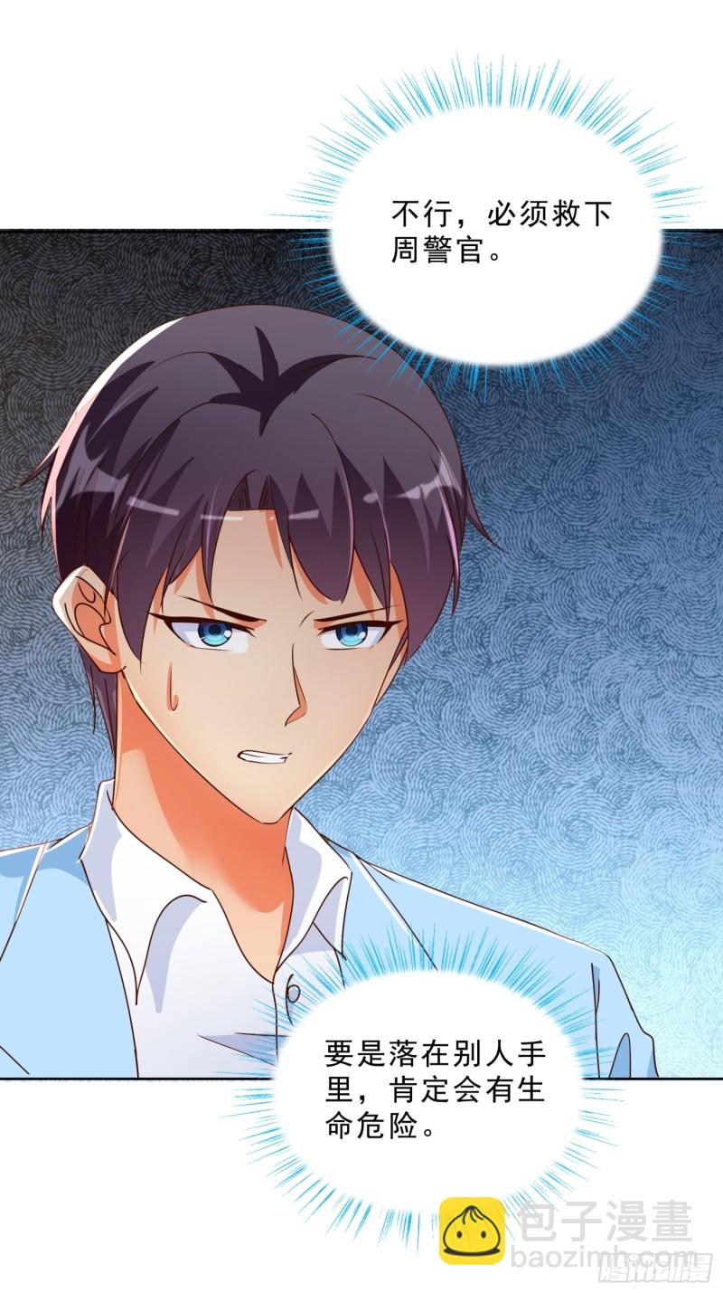 135话 竞价-第136话