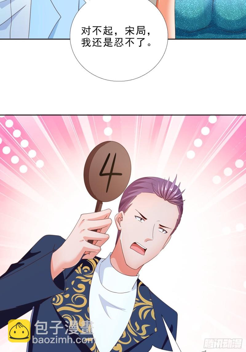 135话 竞价-第136话