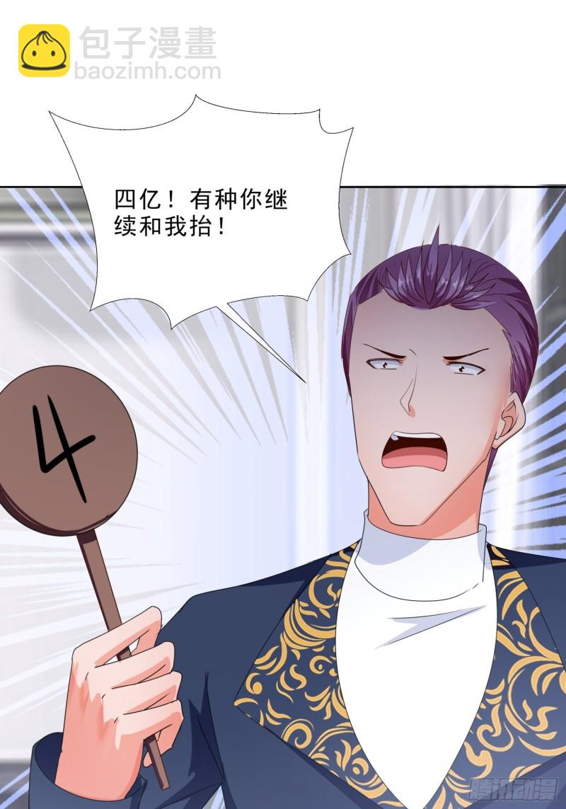 135话 竞价-第136话