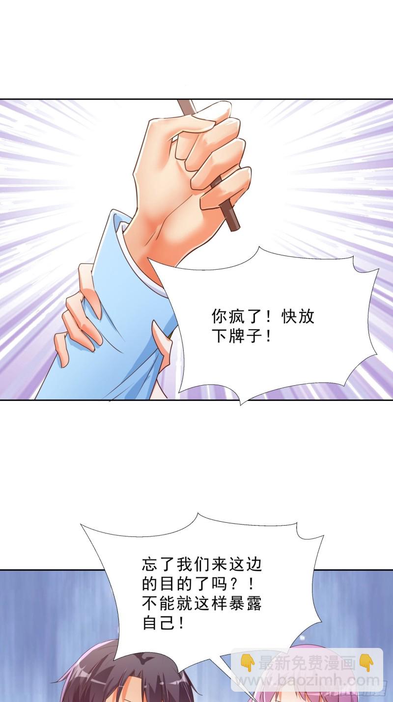 超級校醫 - 135話 競價 - 4