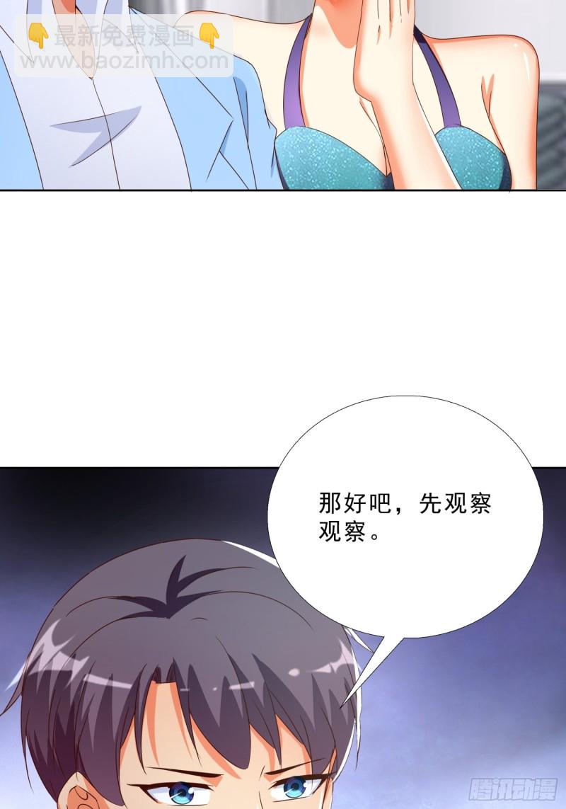 超級校醫 - 135話 競價 - 3