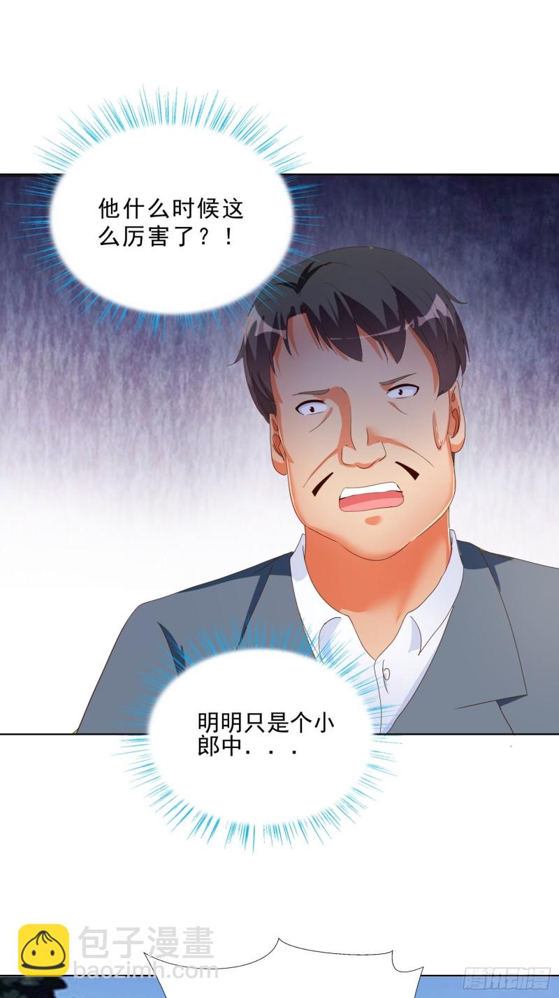 137话 新仇旧恨-第138话