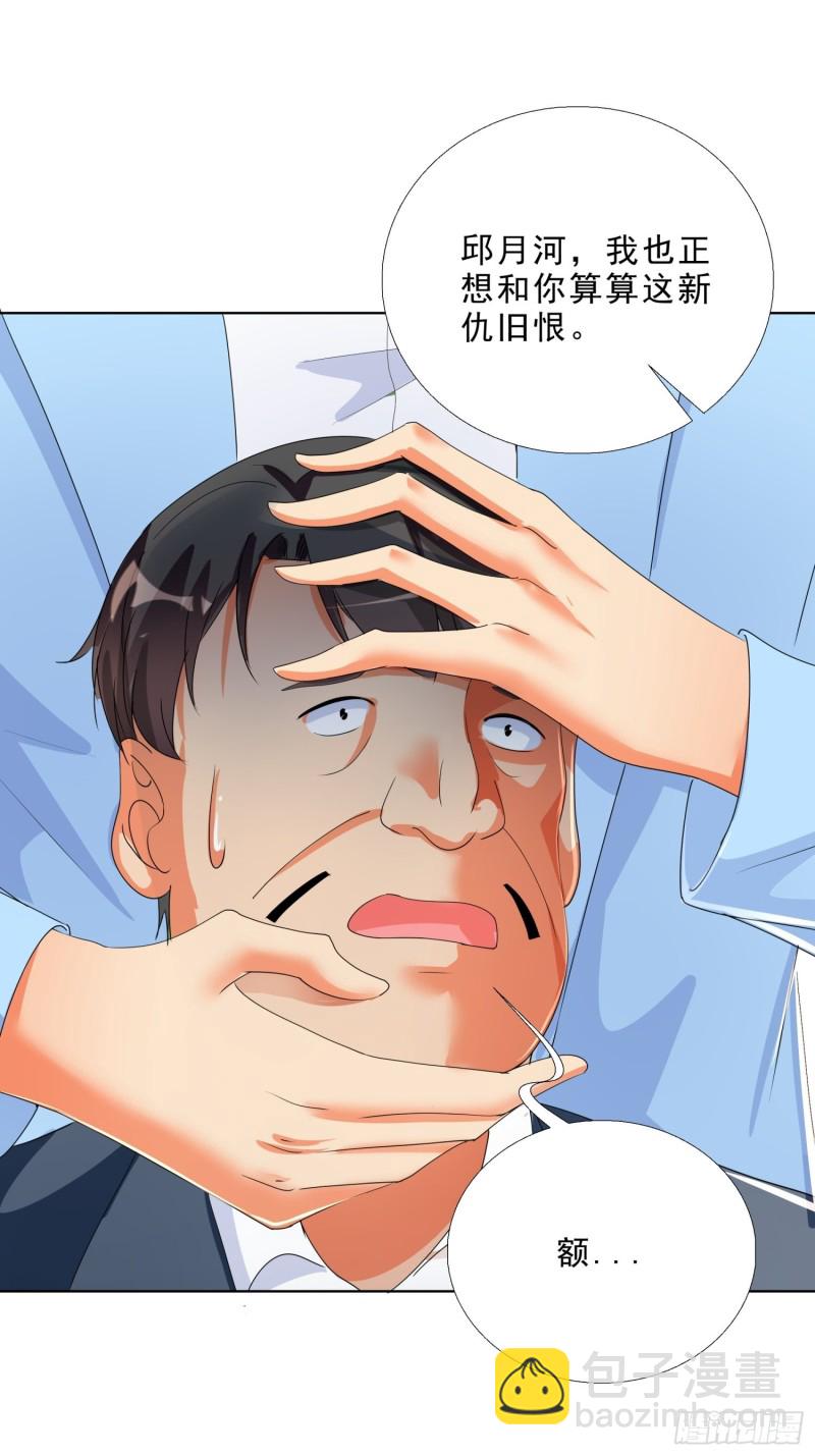 137话 新仇旧恨-第138话