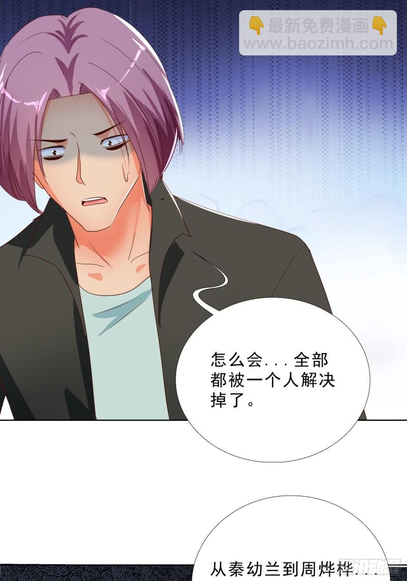 137话 新仇旧恨-第138话