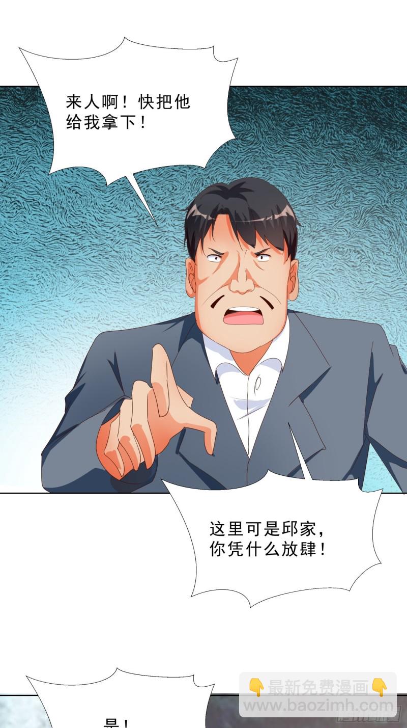 137话 新仇旧恨-第138话