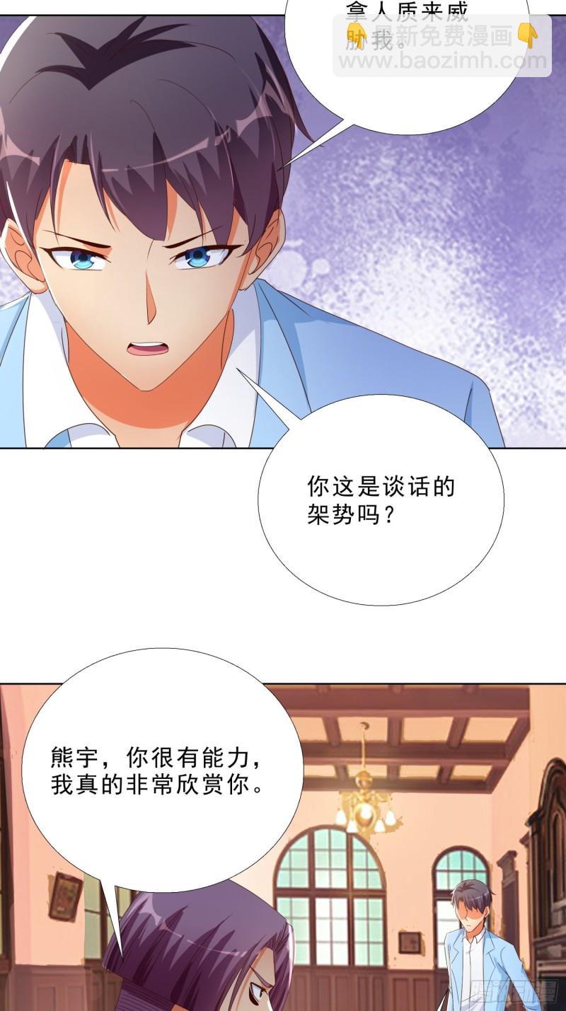 137话 新仇旧恨-第138话