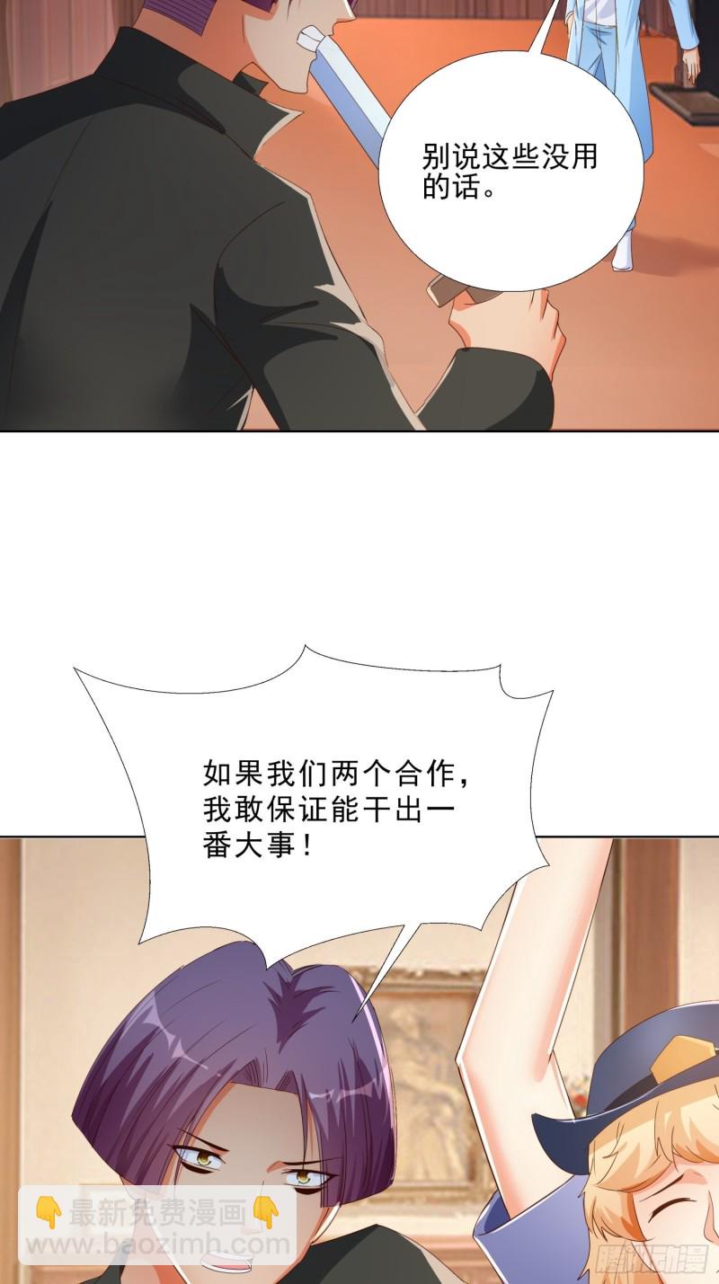 137话 新仇旧恨-第138话