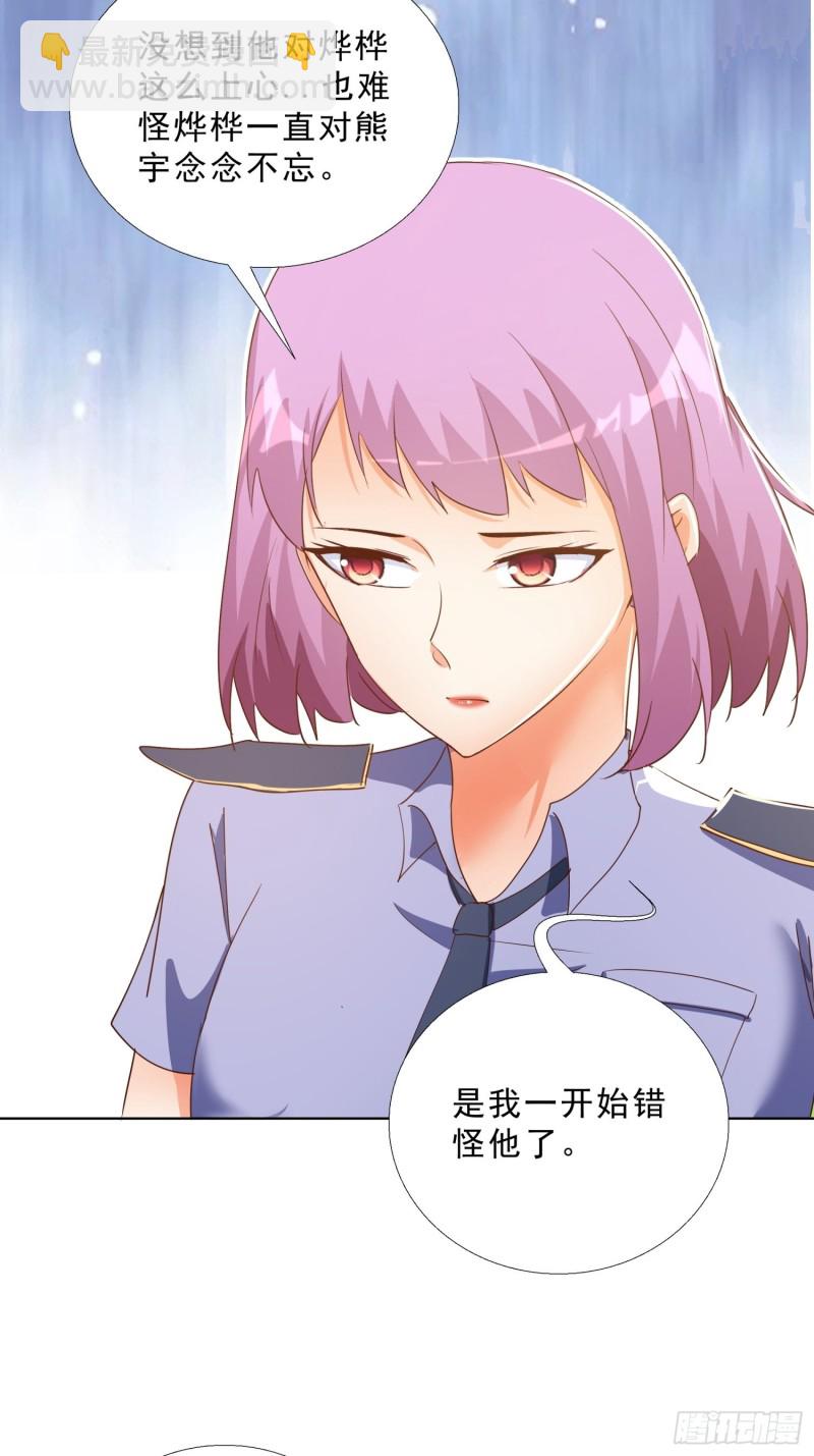 137话 新仇旧恨-第138话