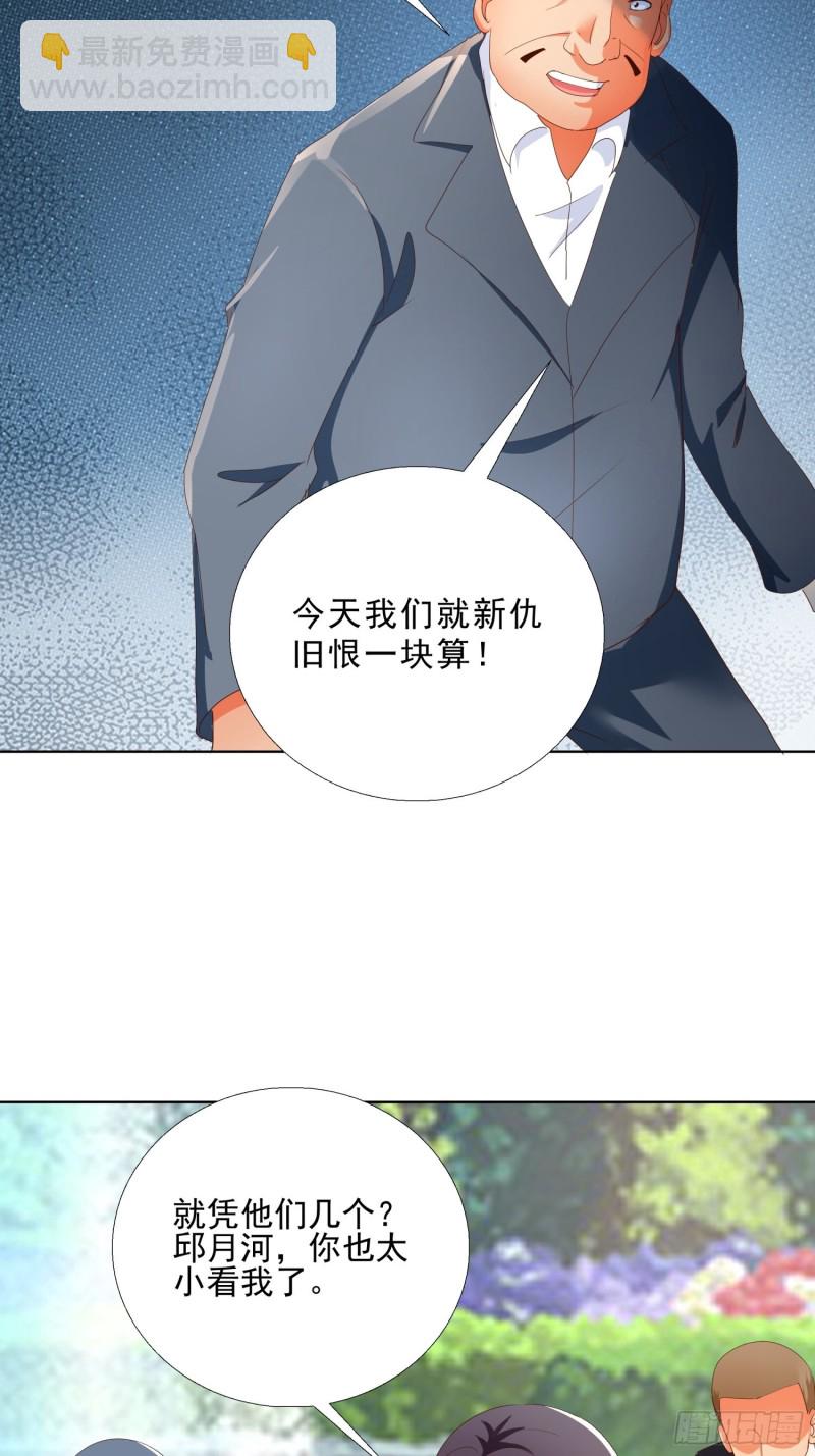 137话 新仇旧恨-第138话