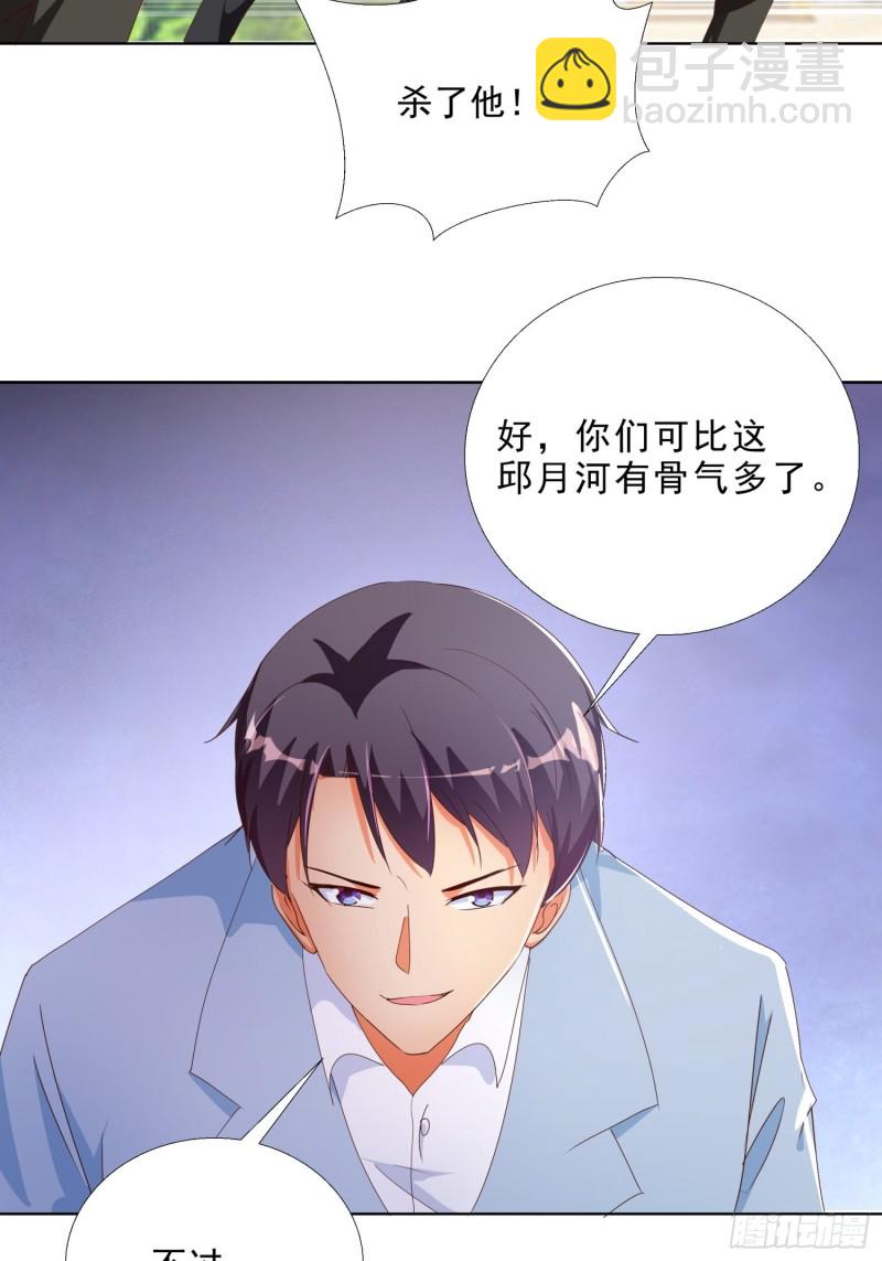 137话 新仇旧恨-第138话