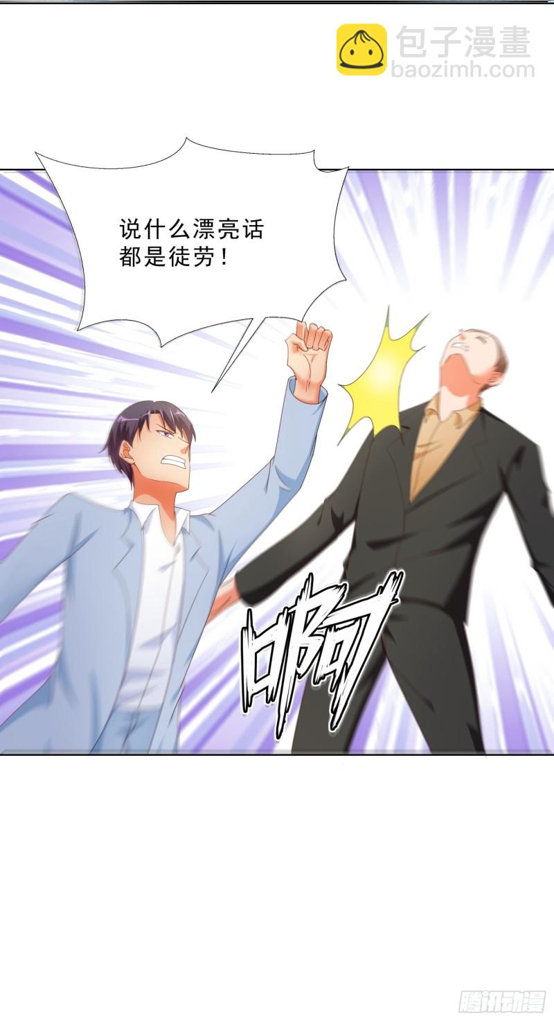 137话 新仇旧恨-第138话