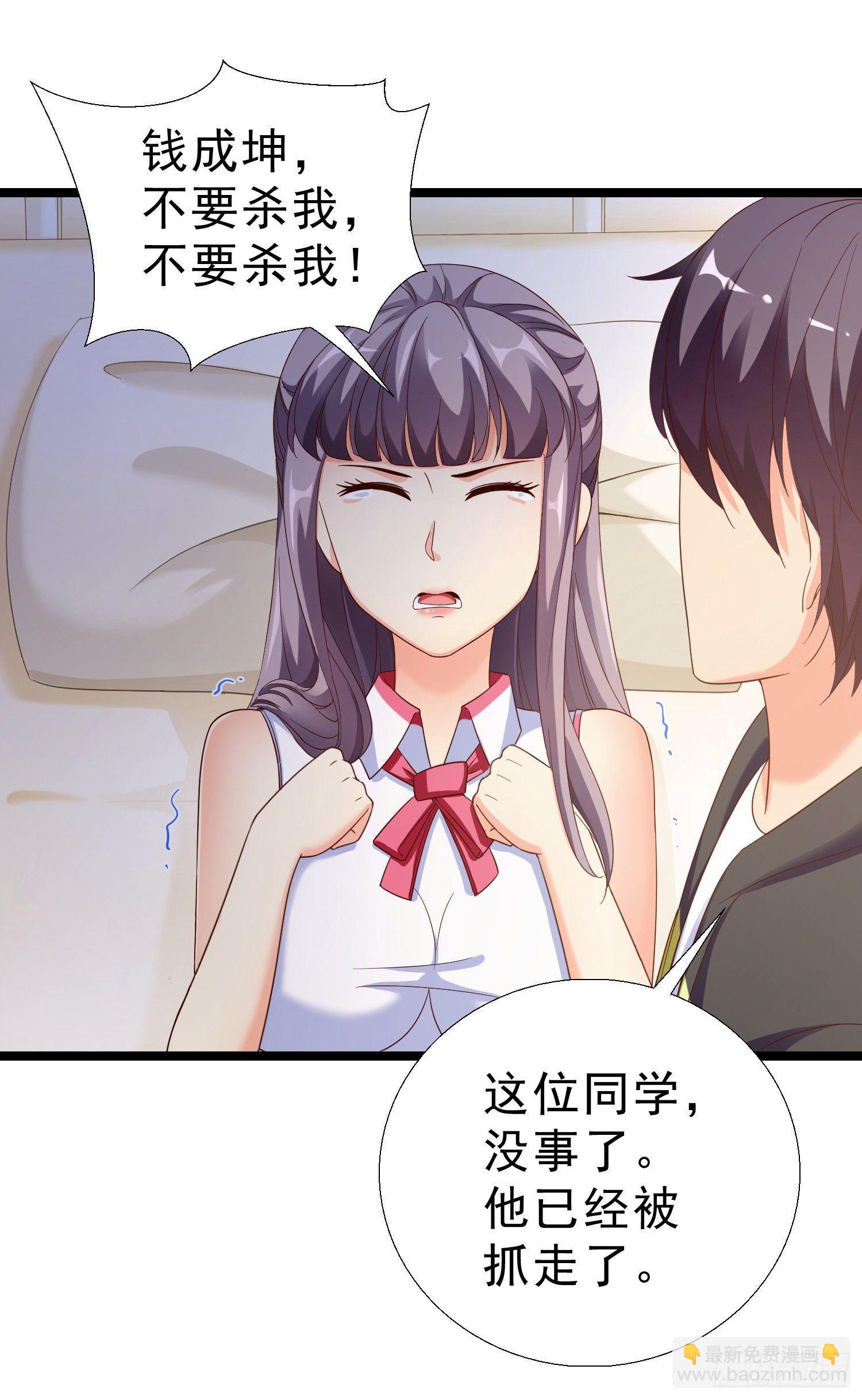 15 黑熊被打-第16话