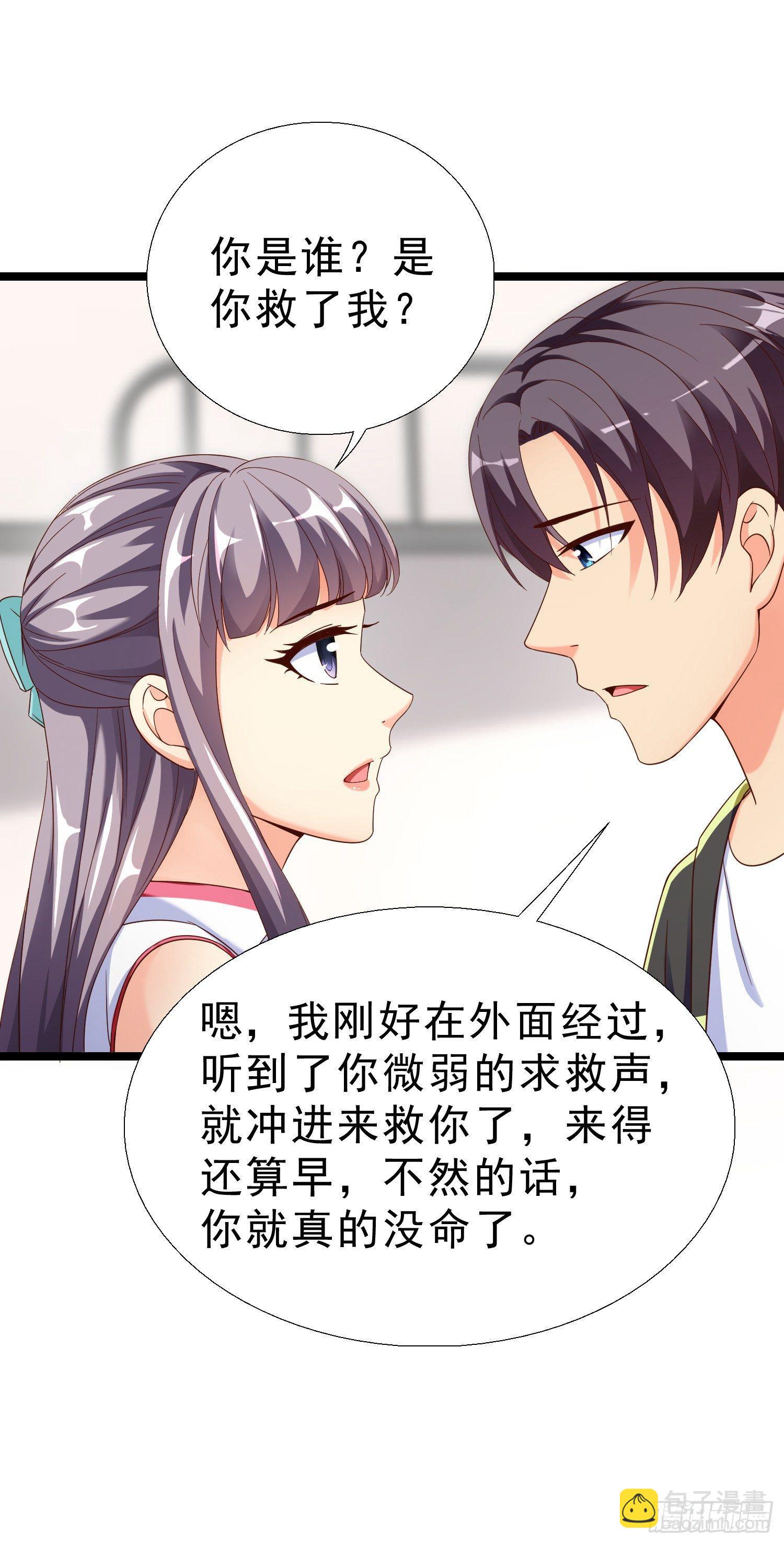 15 黑熊被打-第16话