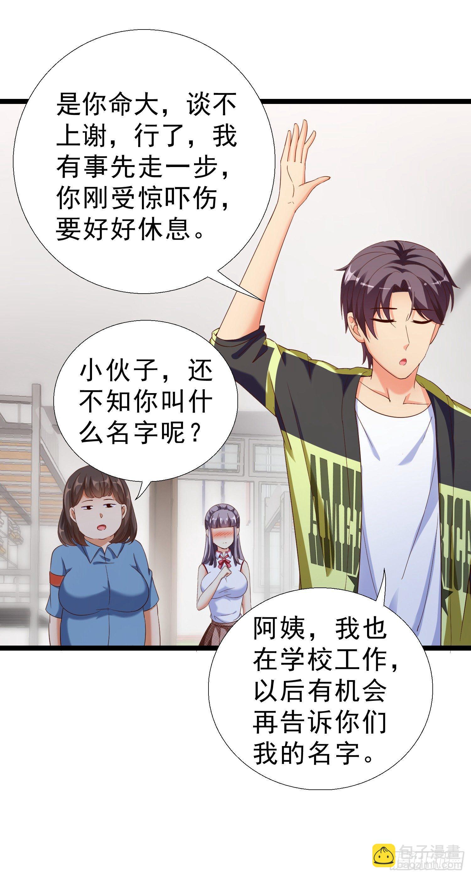 15 黑熊被打-第16话