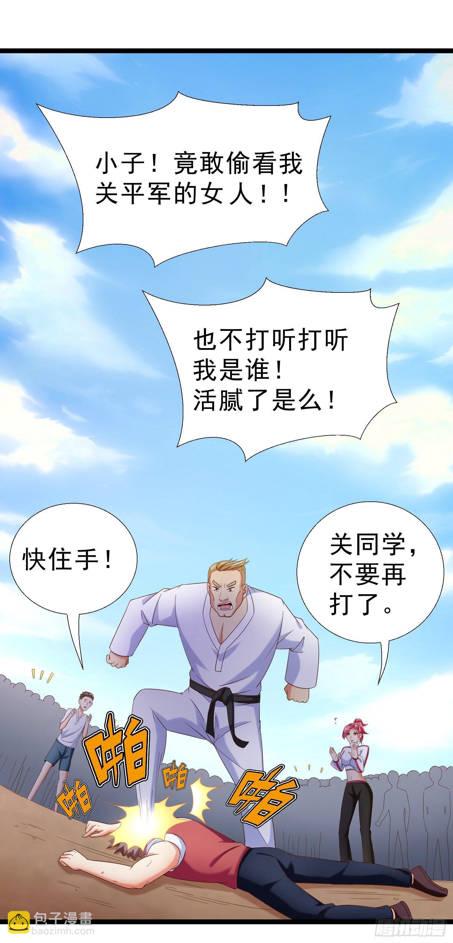 15 黑熊被打-第16话