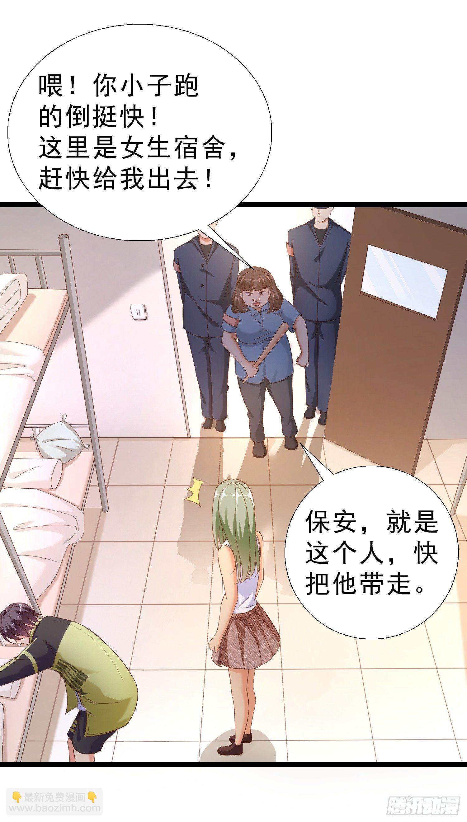 15 黑熊被打-第16话