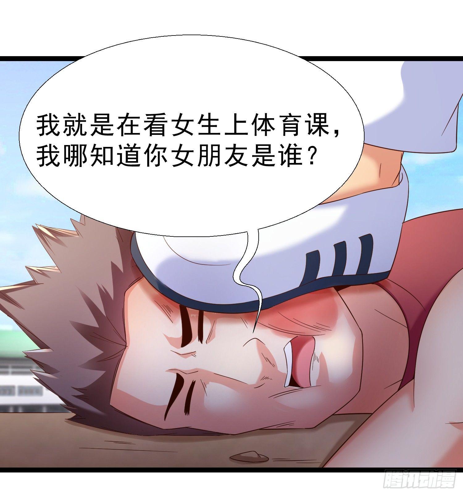 15 黑熊被打-第16话