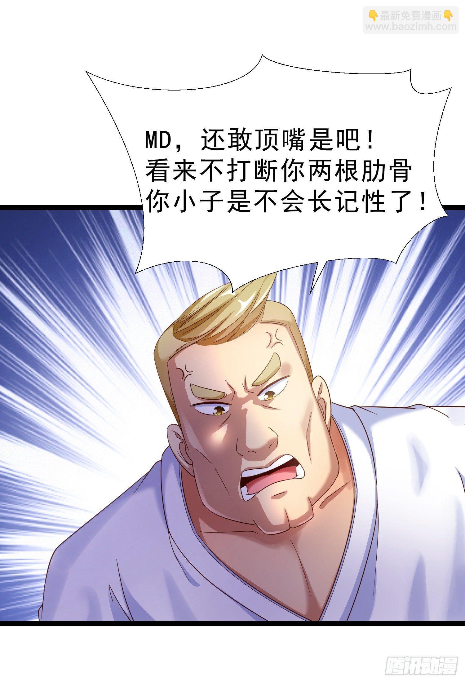 15 黑熊被打-第16话