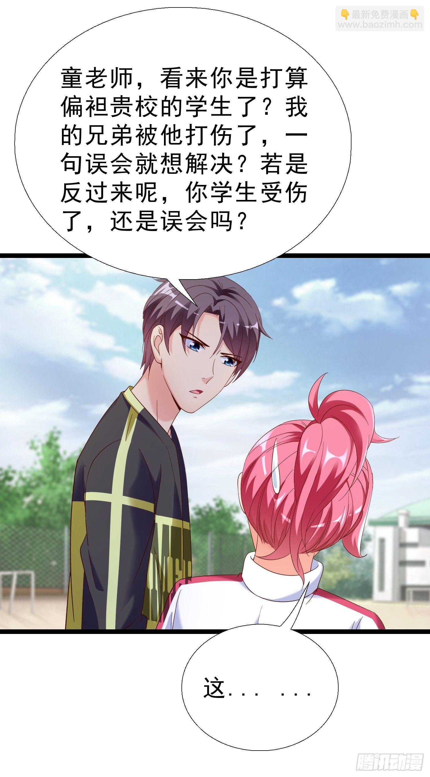 15 黑熊被打-第16话