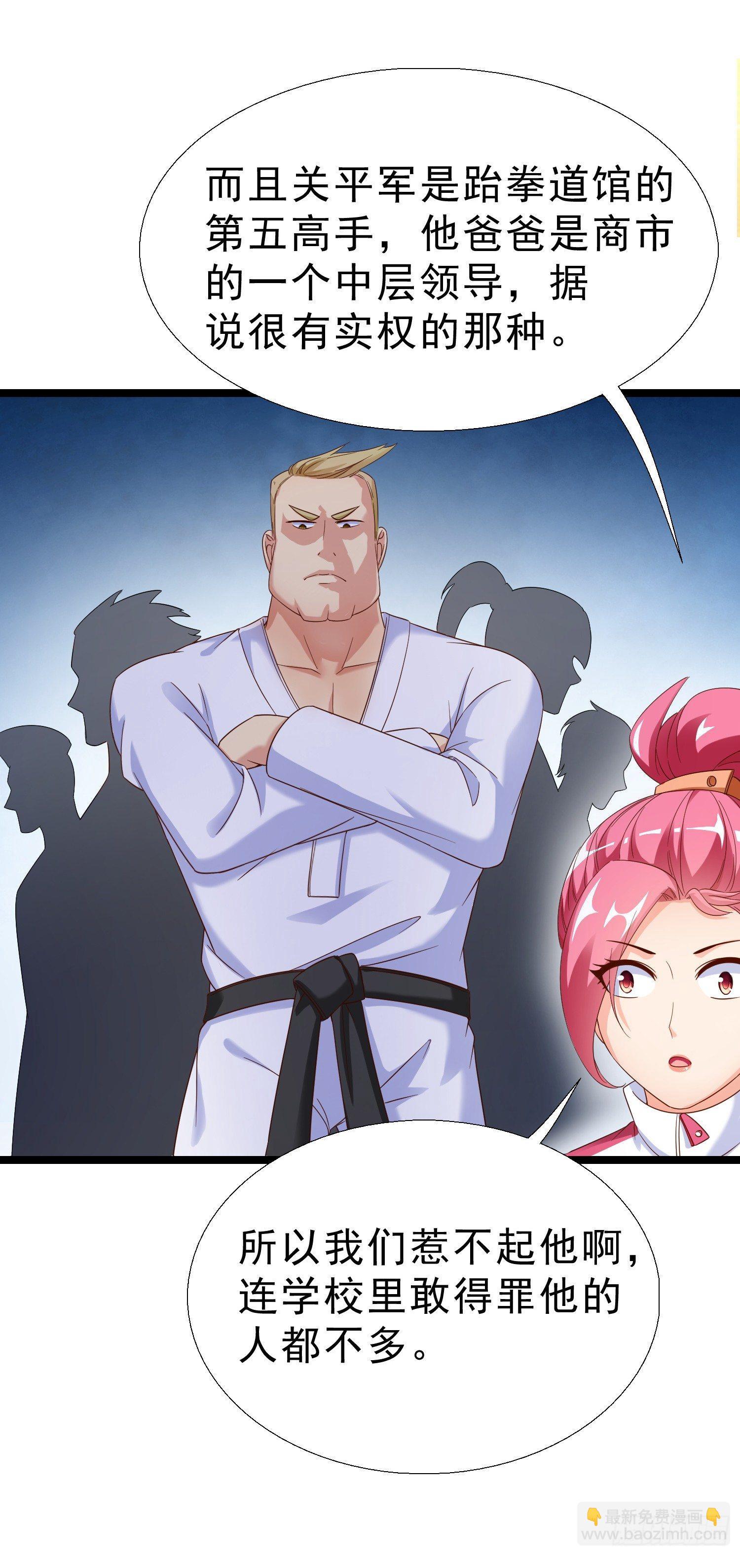 15 黑熊被打-第16话