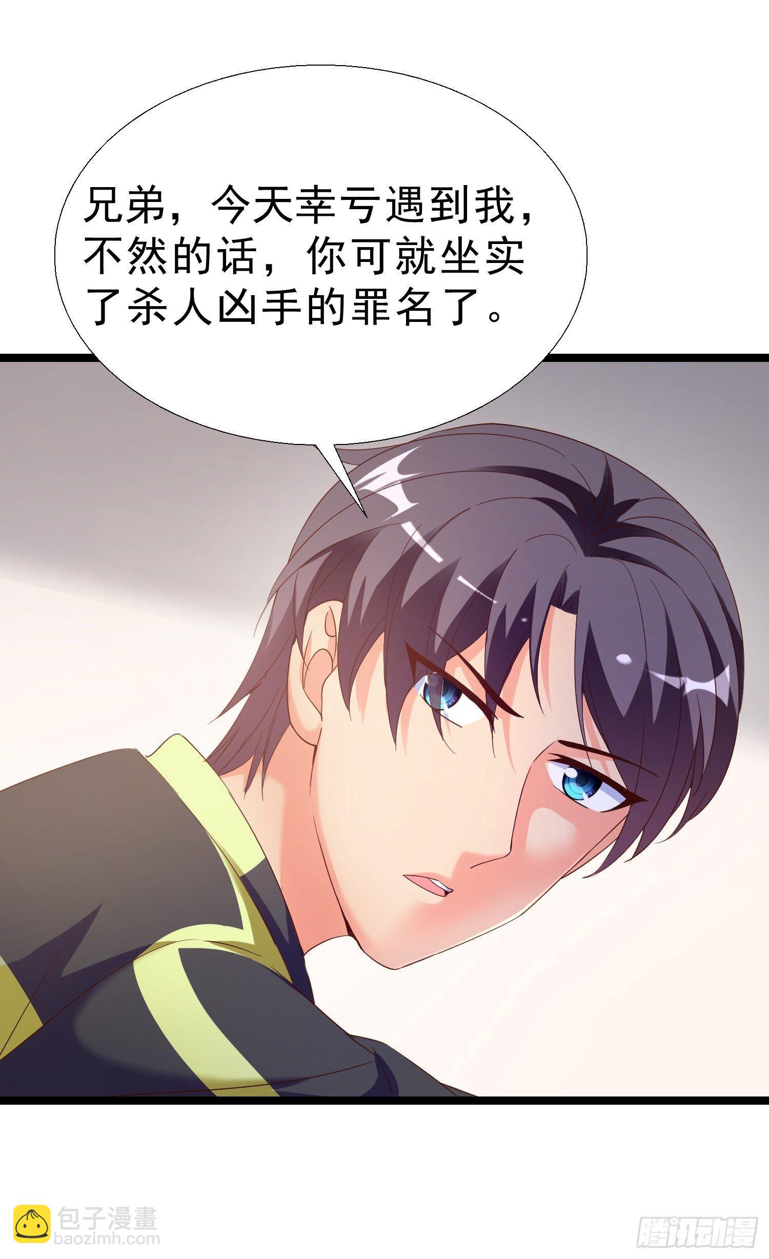 15 黑熊被打-第16话