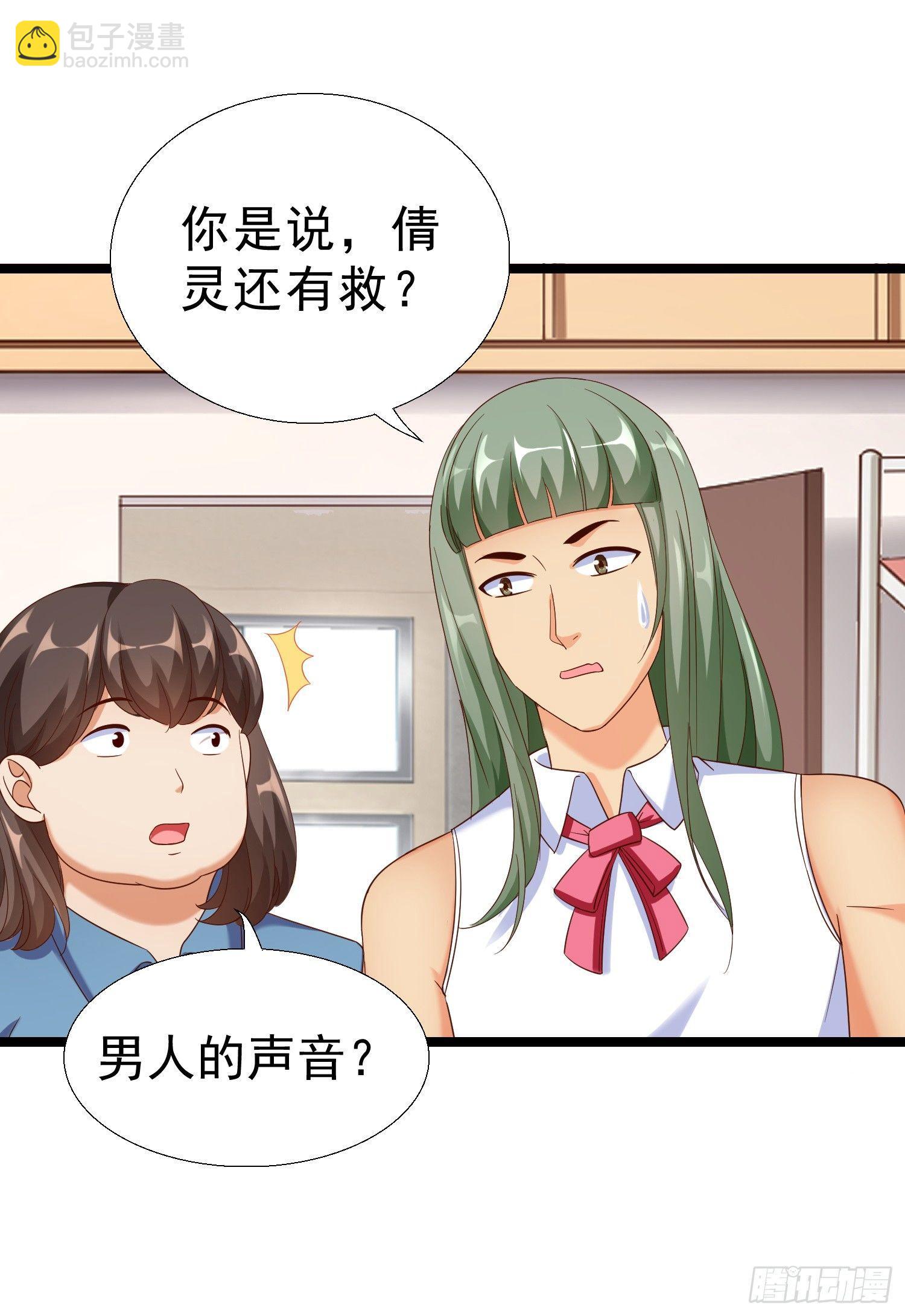 15 黑熊被打-第16话