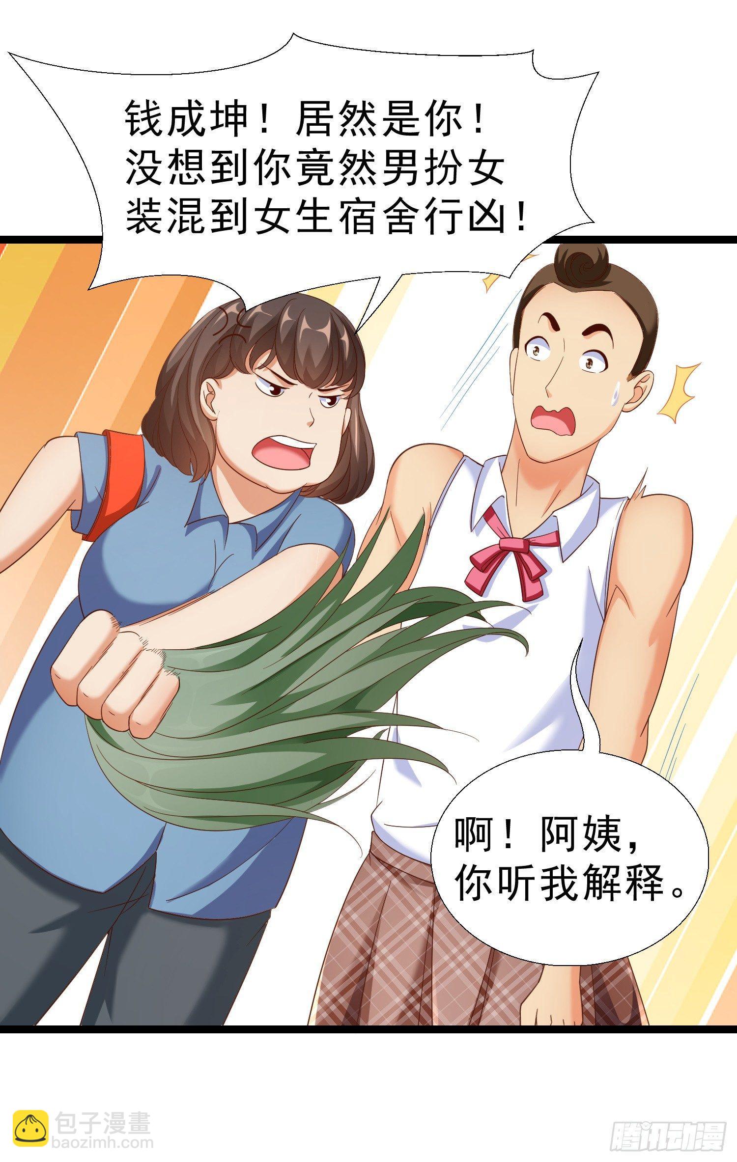 15 黑熊被打-第16话