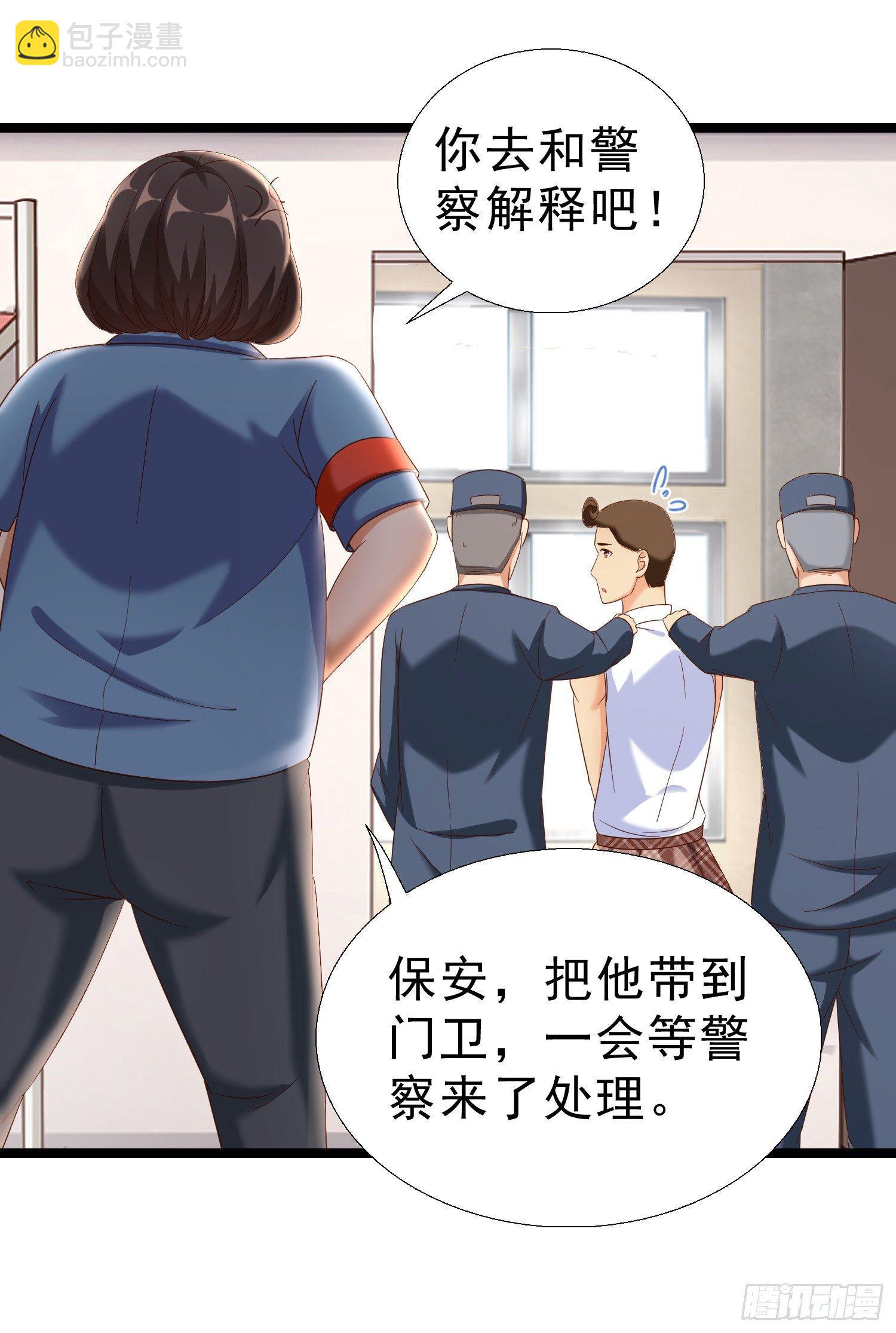 15 黑熊被打-第16话