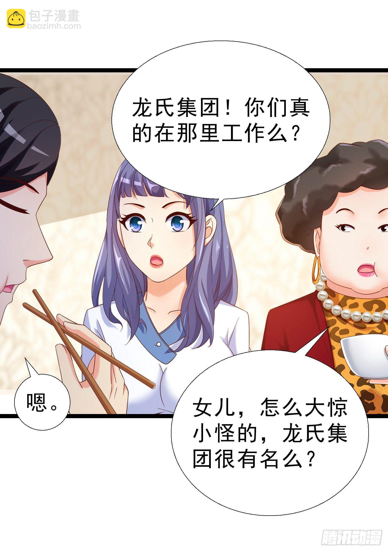 17 打脸凌天翔-第18话