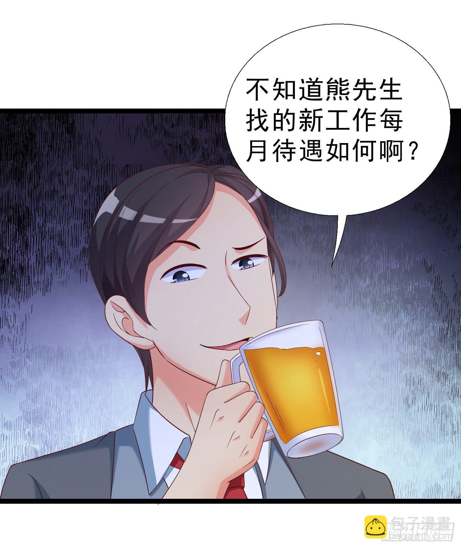 17 打脸凌天翔-第18话