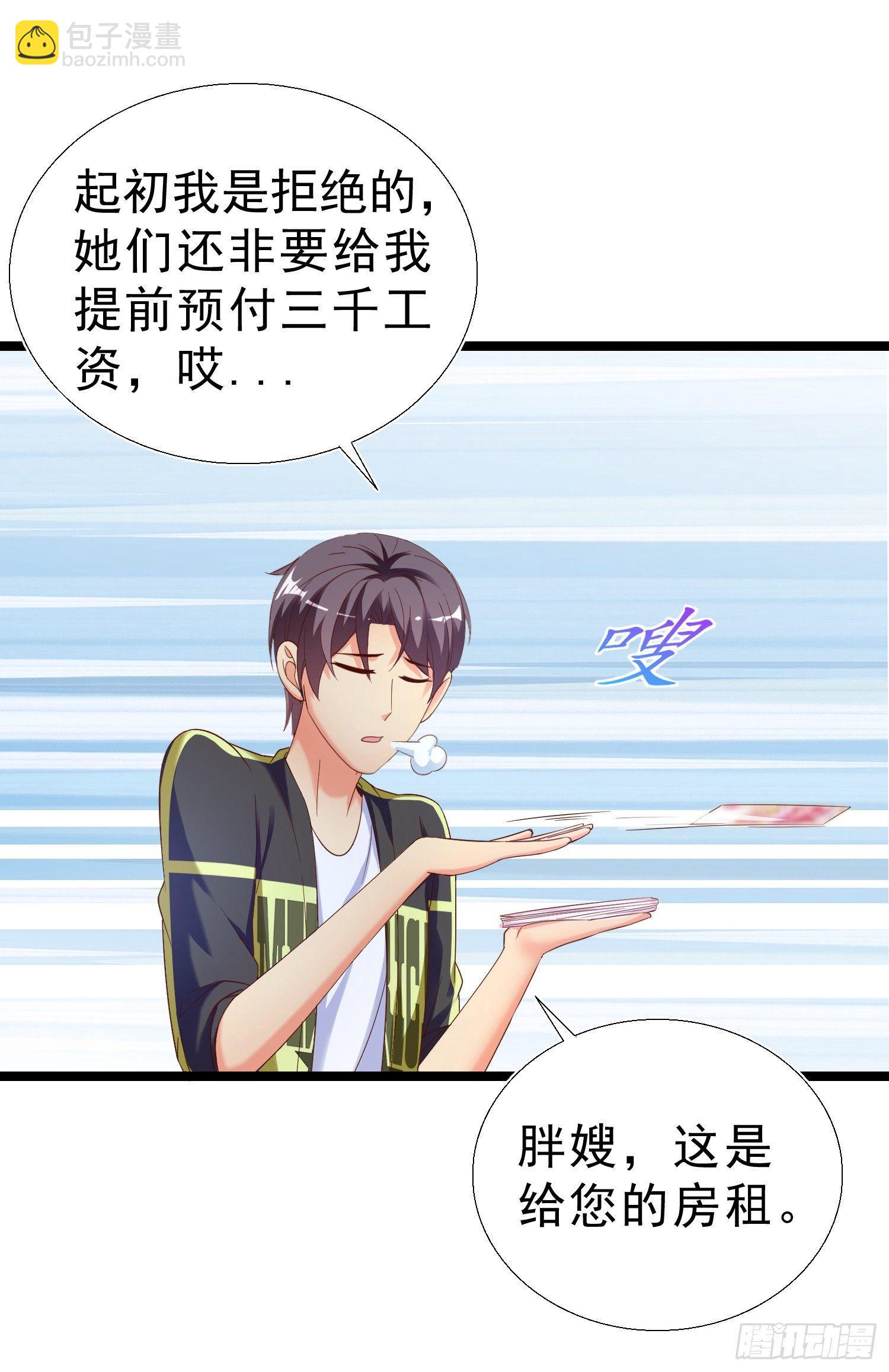 17 打脸凌天翔-第18话