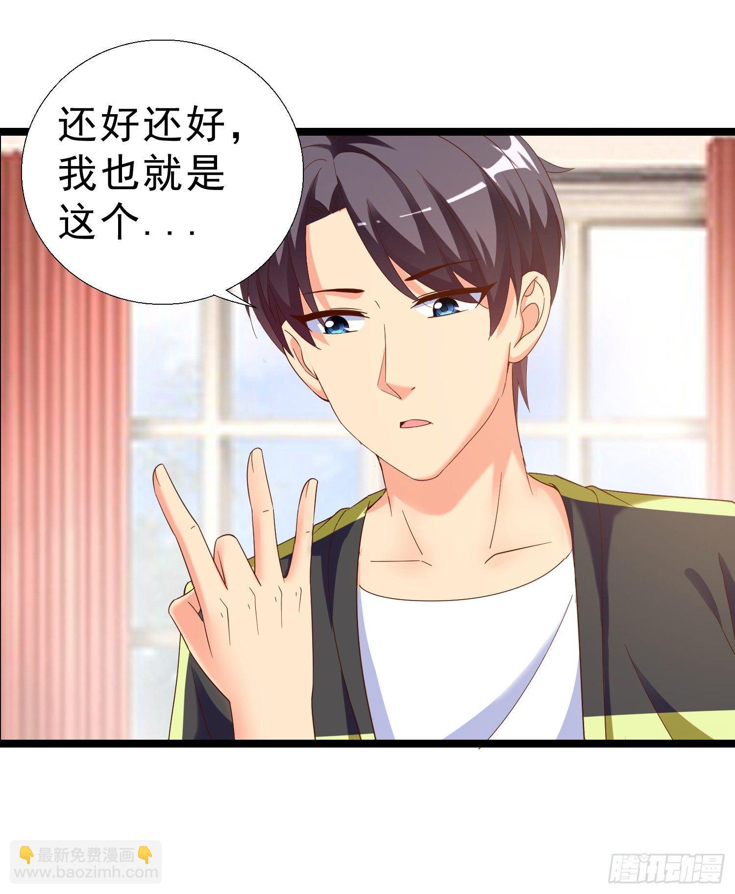 17 打脸凌天翔-第18话