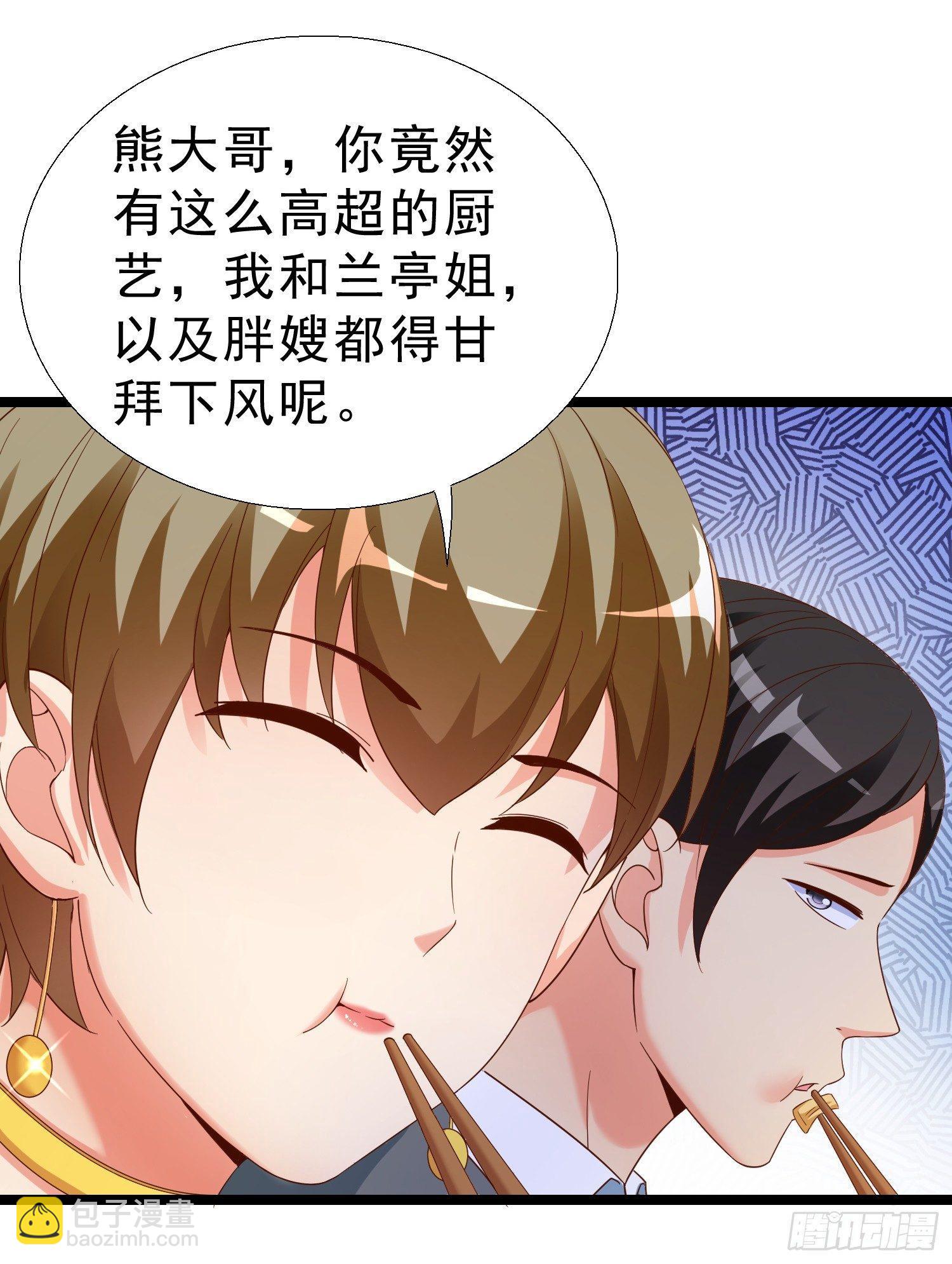 17 打脸凌天翔-第18话