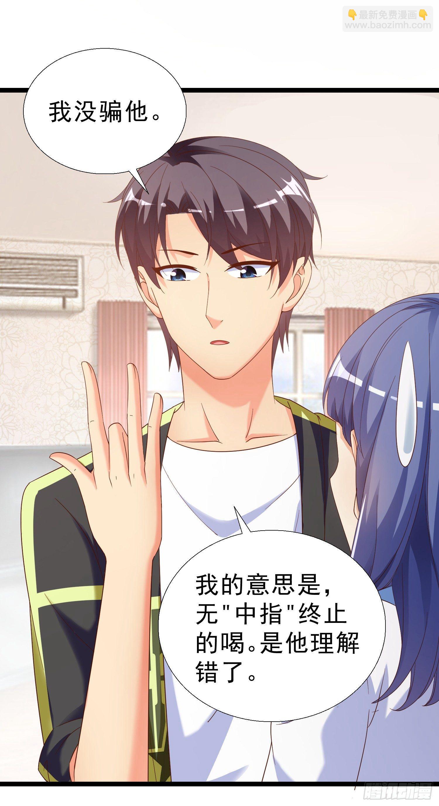 17 打脸凌天翔-第18话