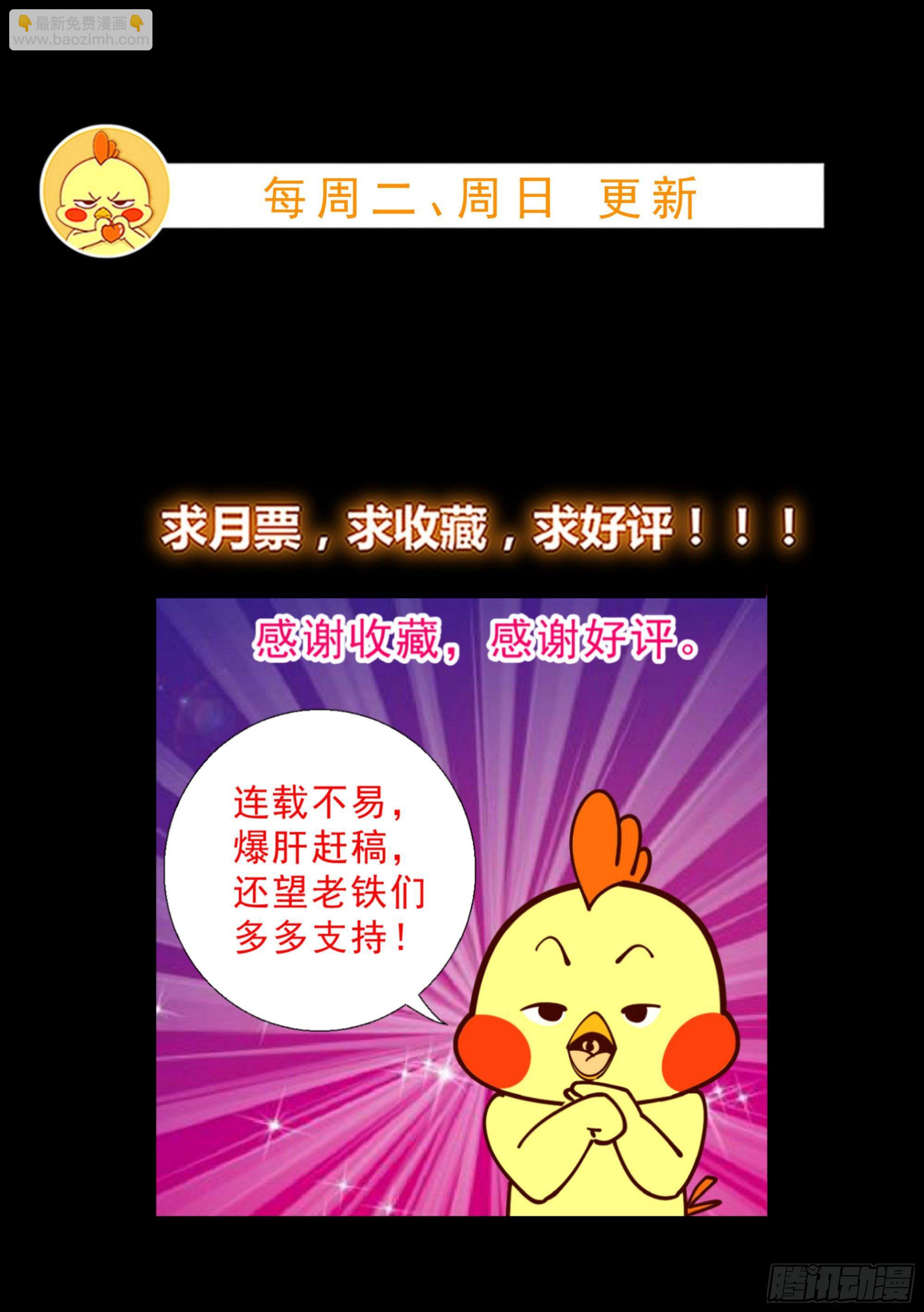 17 打脸凌天翔-第18话