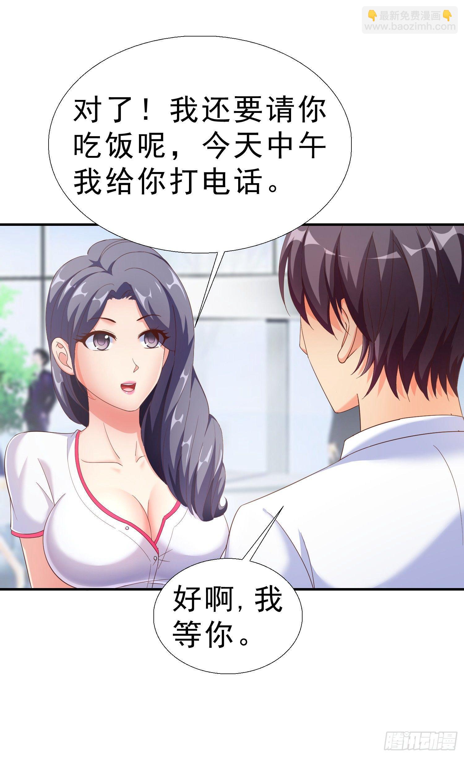 21 你怀孕了-第22话