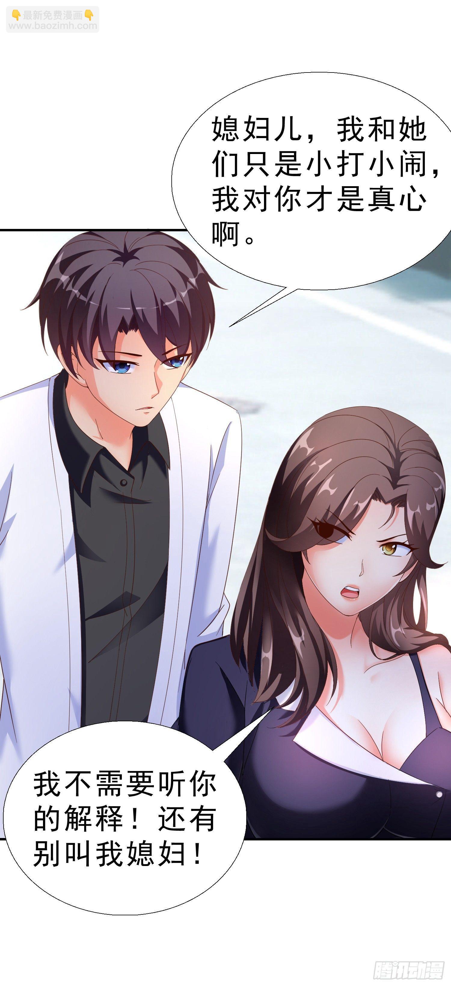 21 你怀孕了-第22话