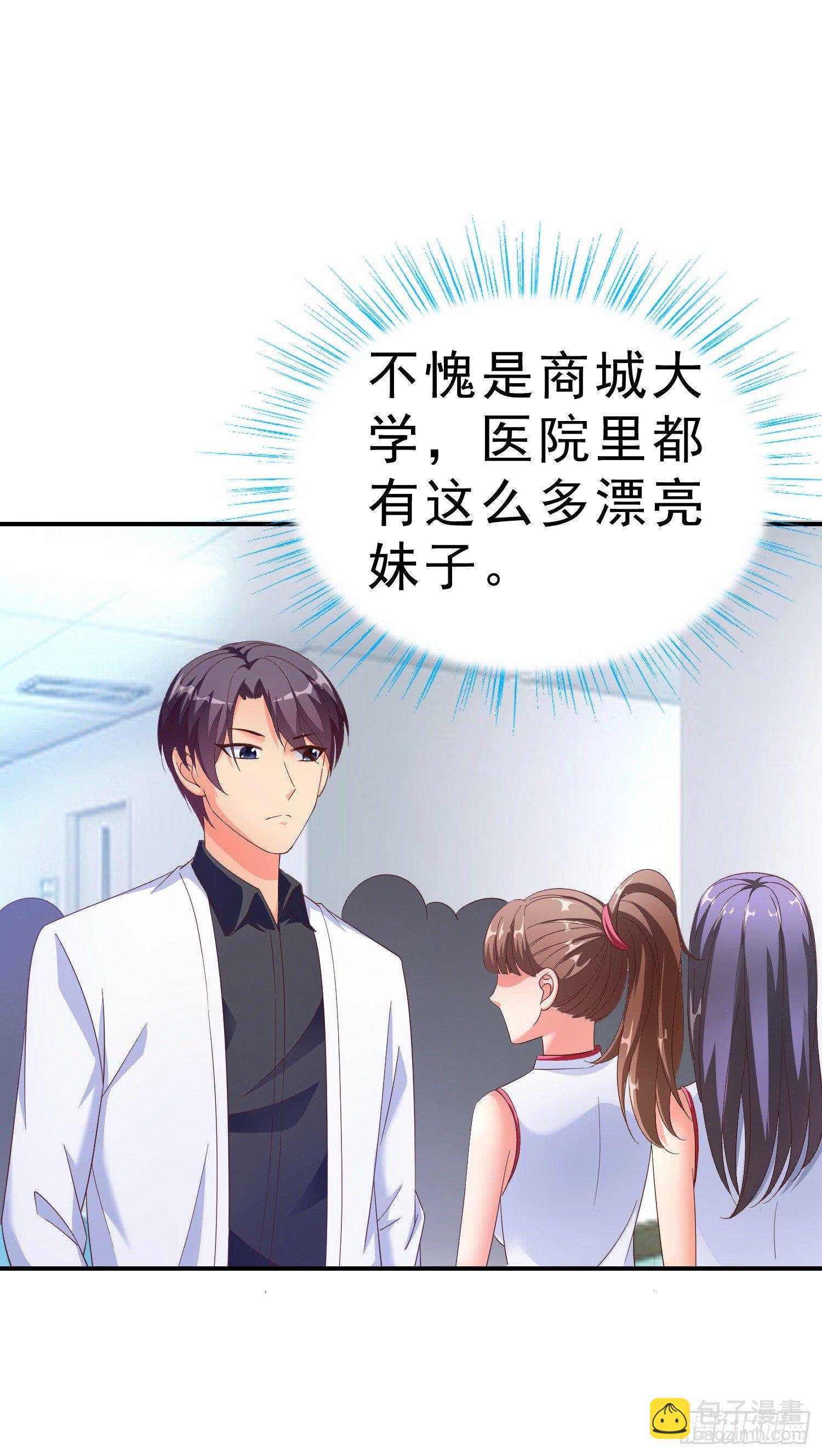 21 你怀孕了-第22话