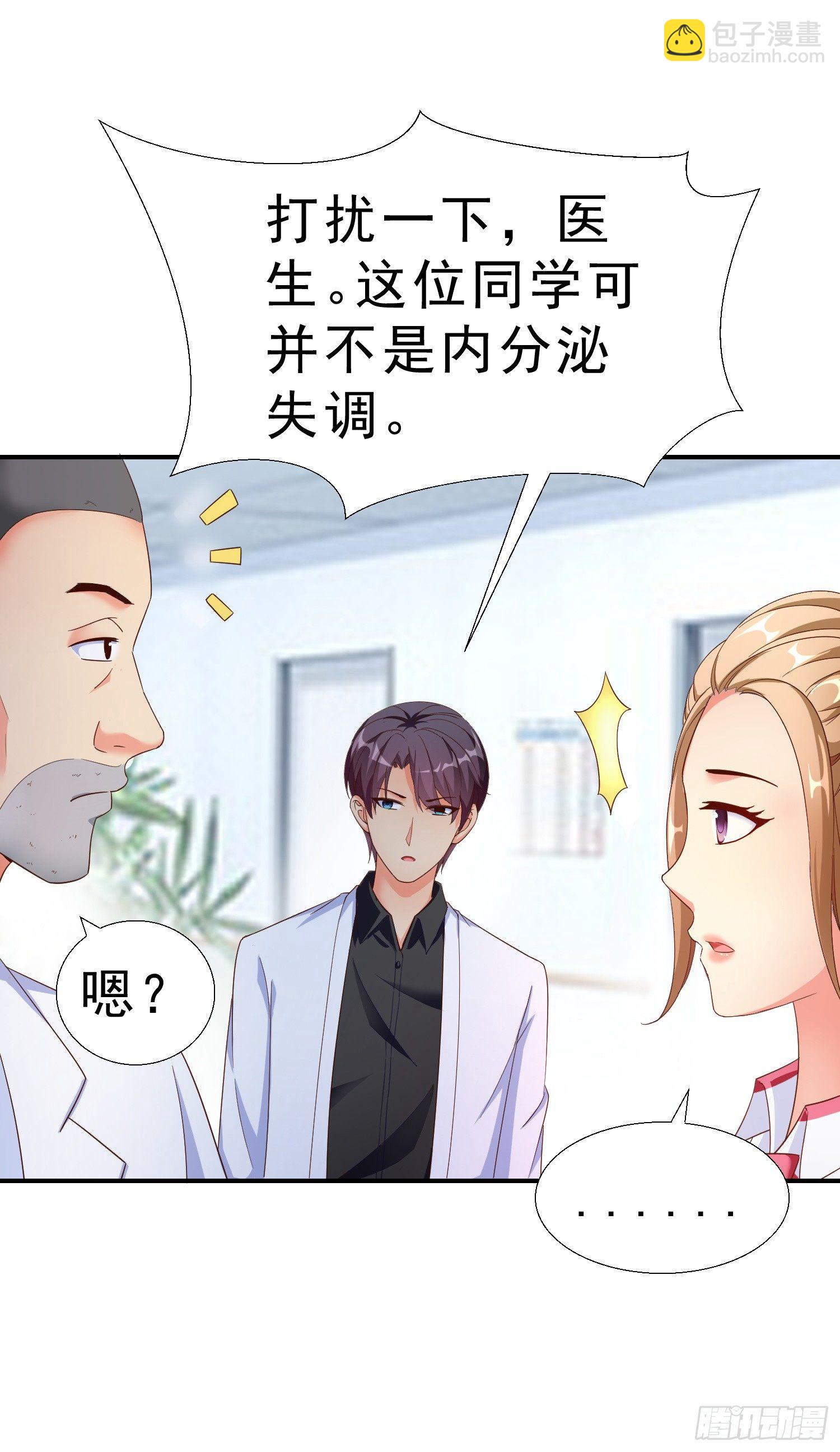 21 你怀孕了-第22话