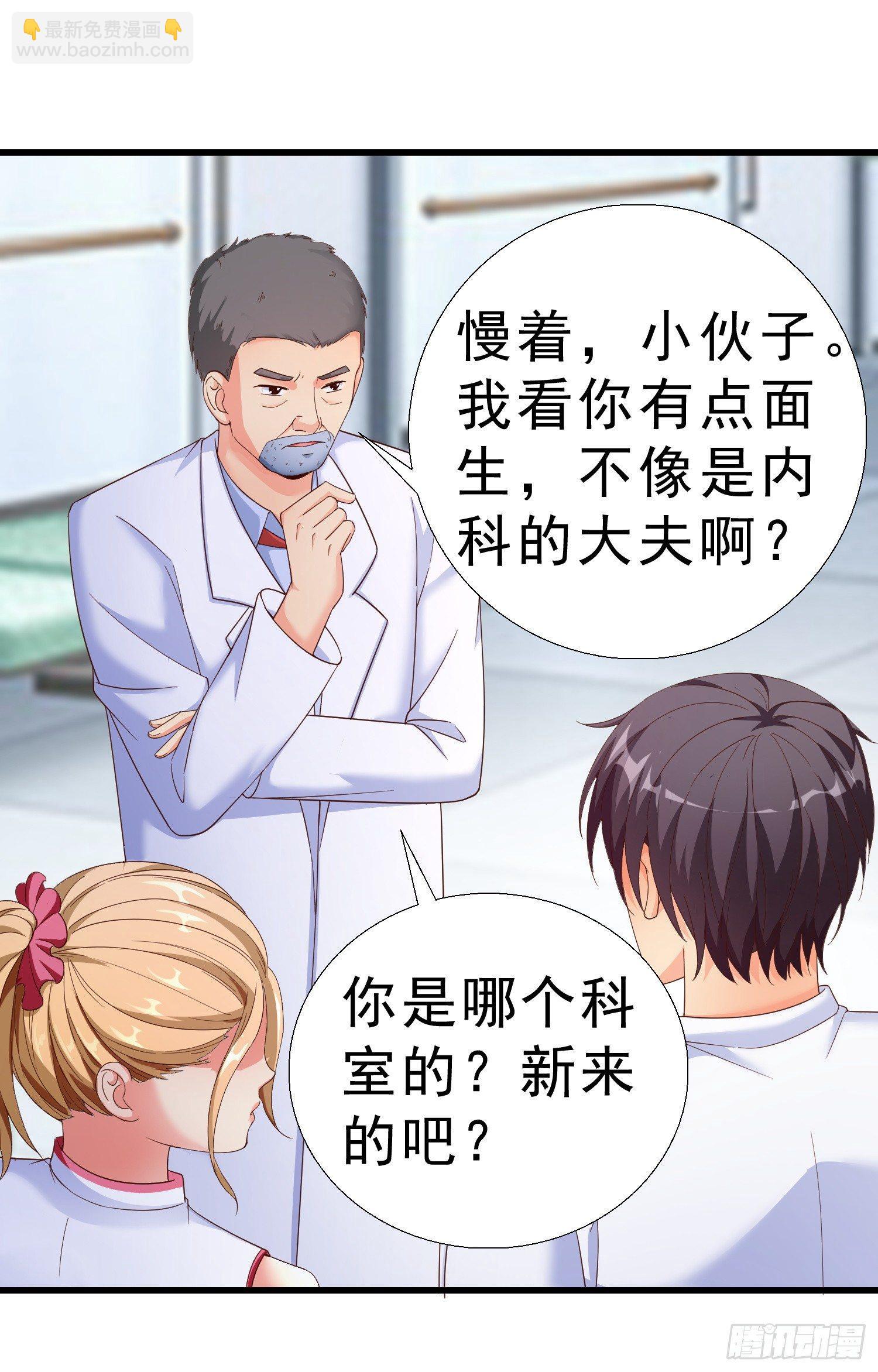 21 你怀孕了-第22话