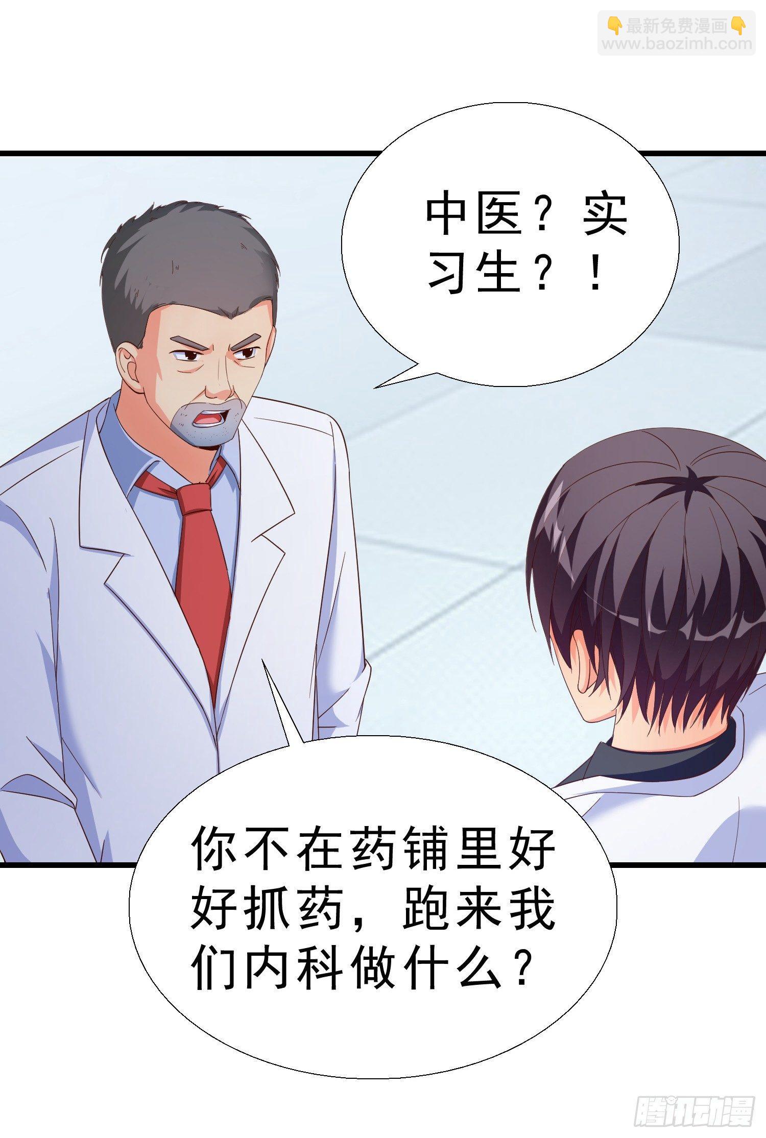 21 你怀孕了-第22话