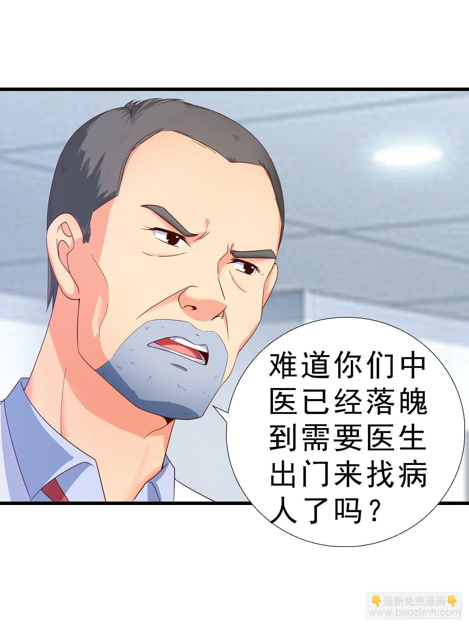 21 你怀孕了-第22话