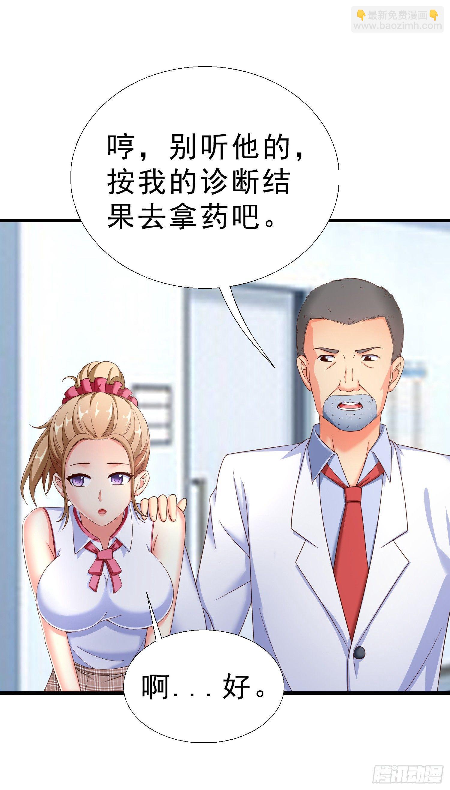 21 你怀孕了-第22话