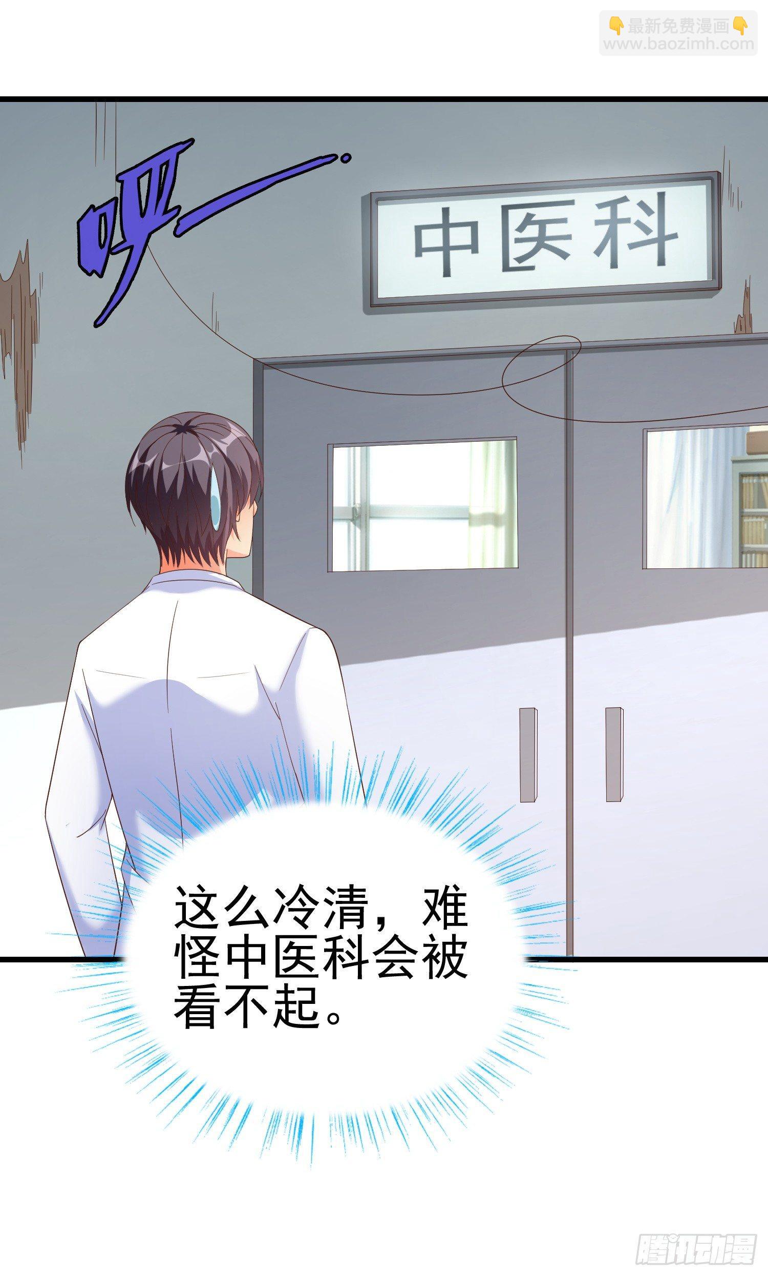 21 你怀孕了-第22话