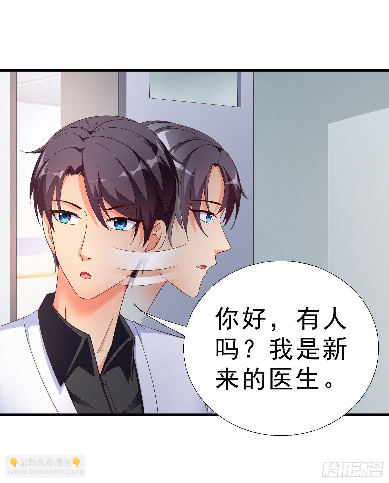 21 你怀孕了-第22话