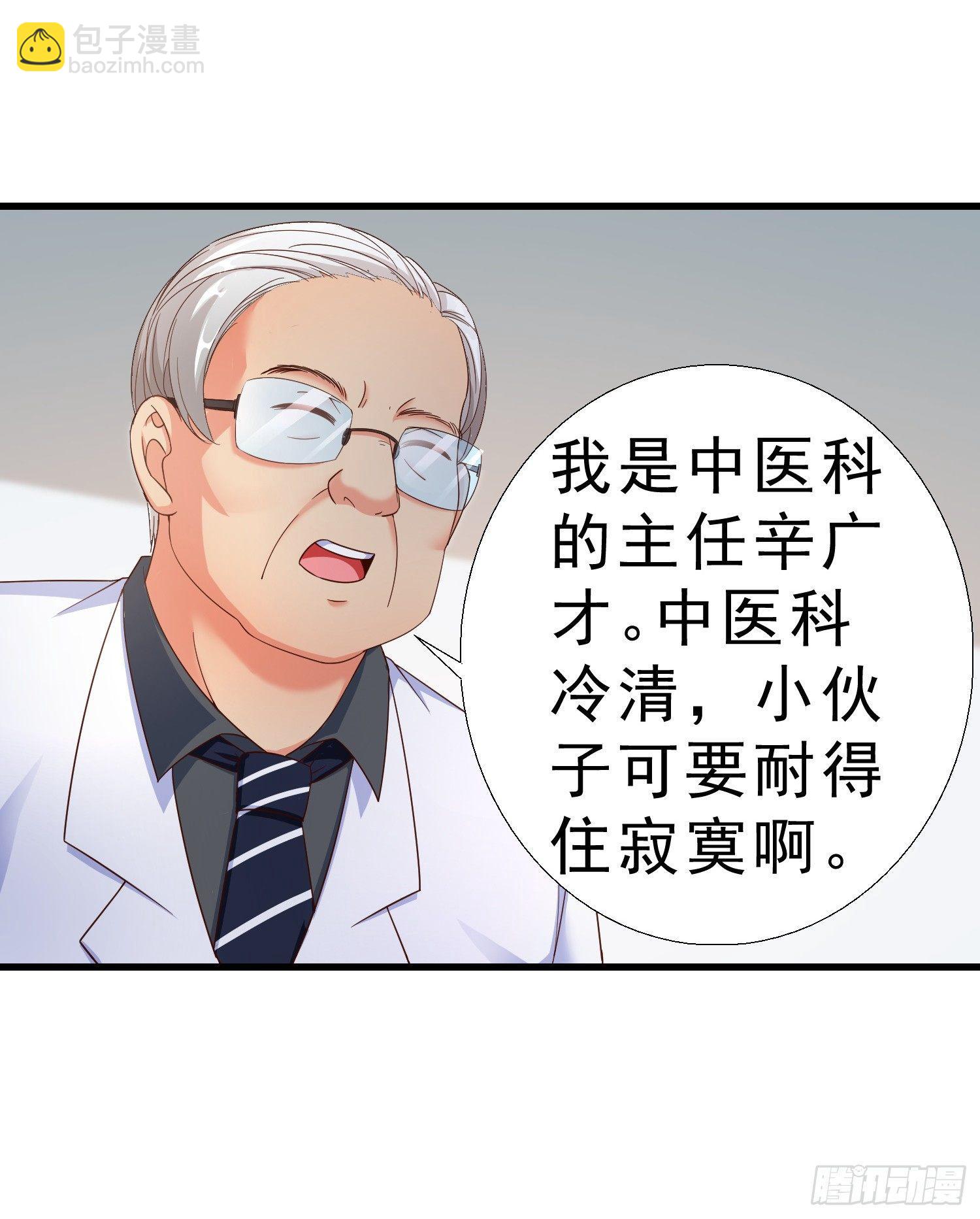 21 你怀孕了-第22话