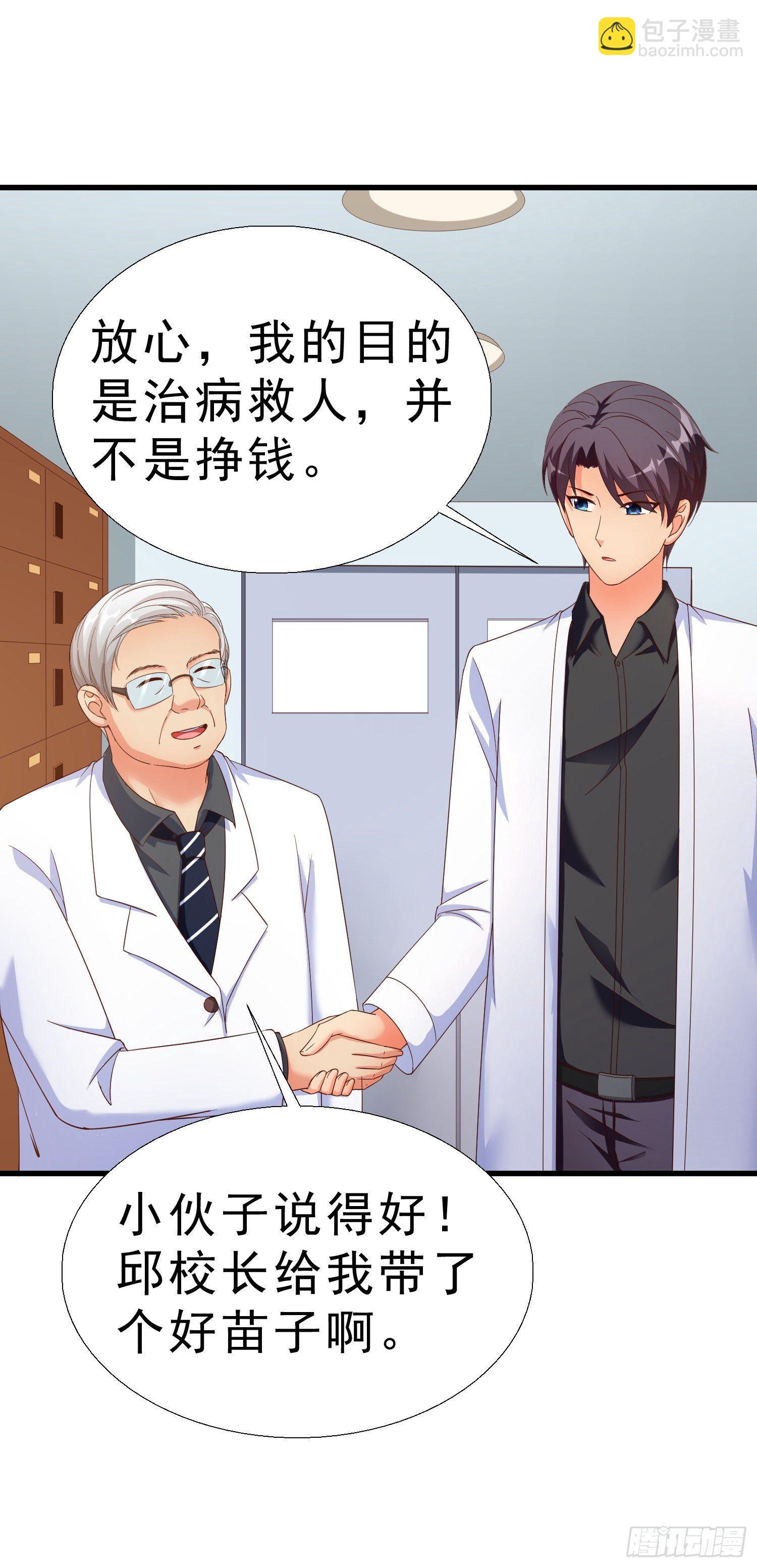 21 你怀孕了-第22话